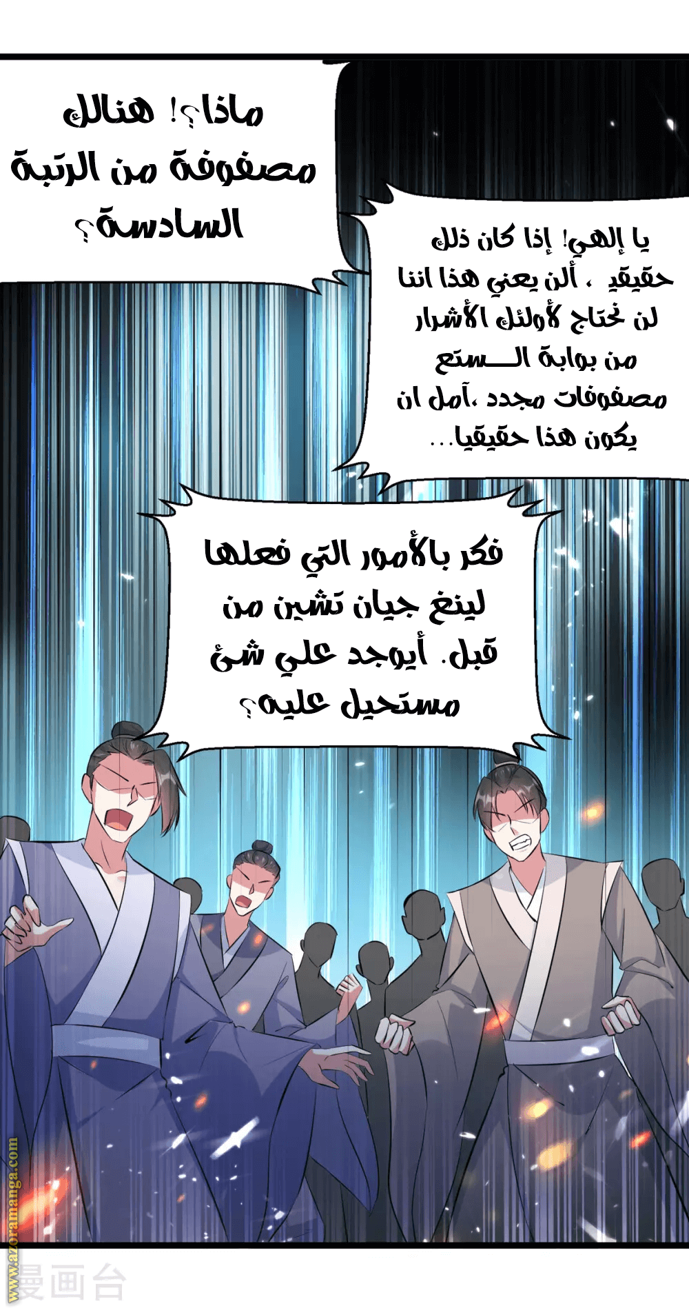 Read Emperor God Ling Tian AR Manga Online
