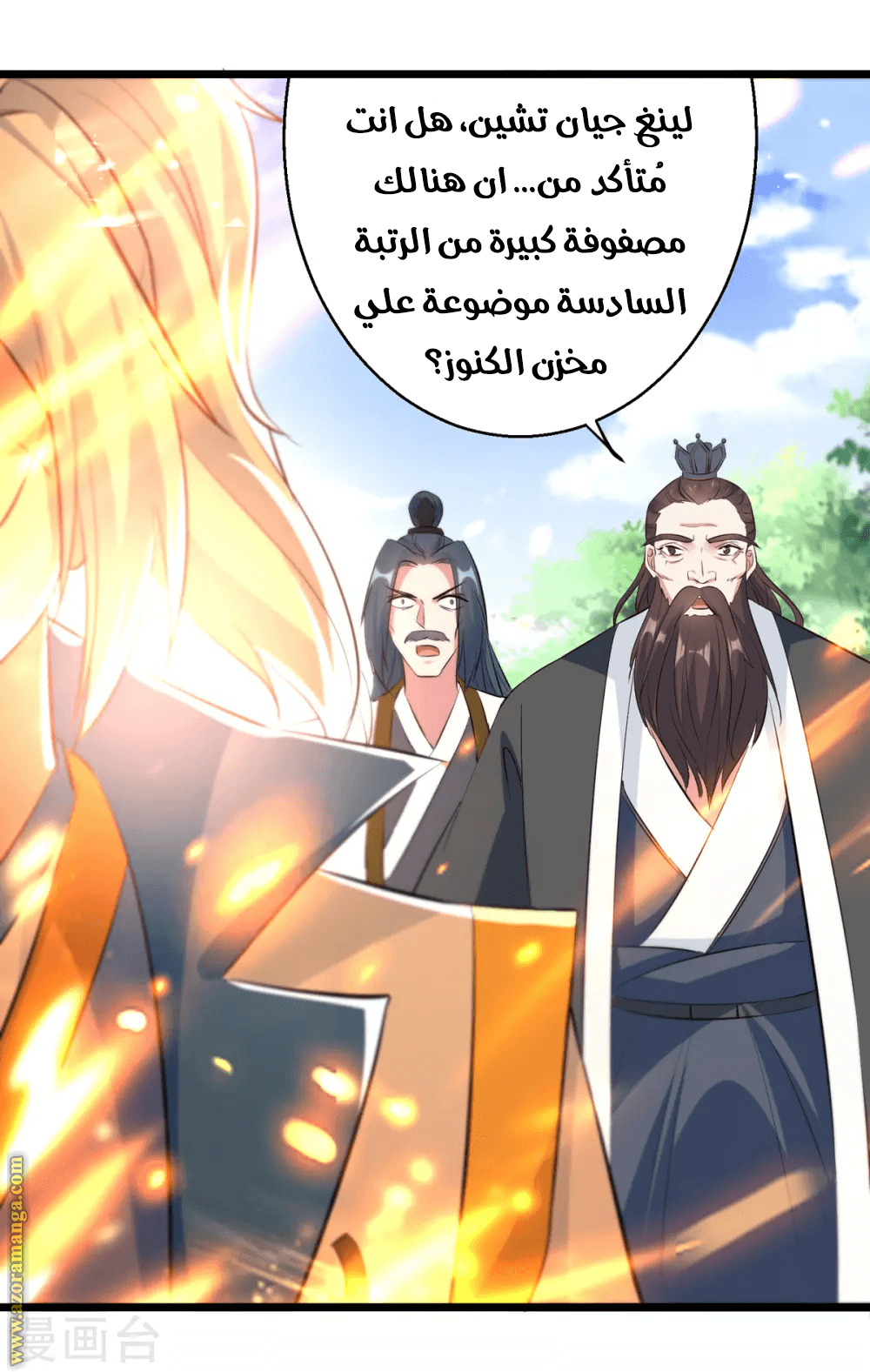 Read Emperor God Ling Tian AR Manga Online
