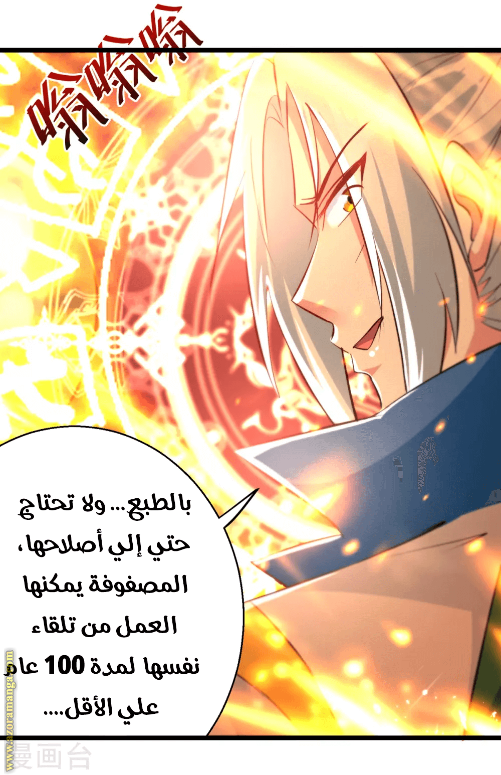 Read Emperor God Ling Tian AR Manga Online