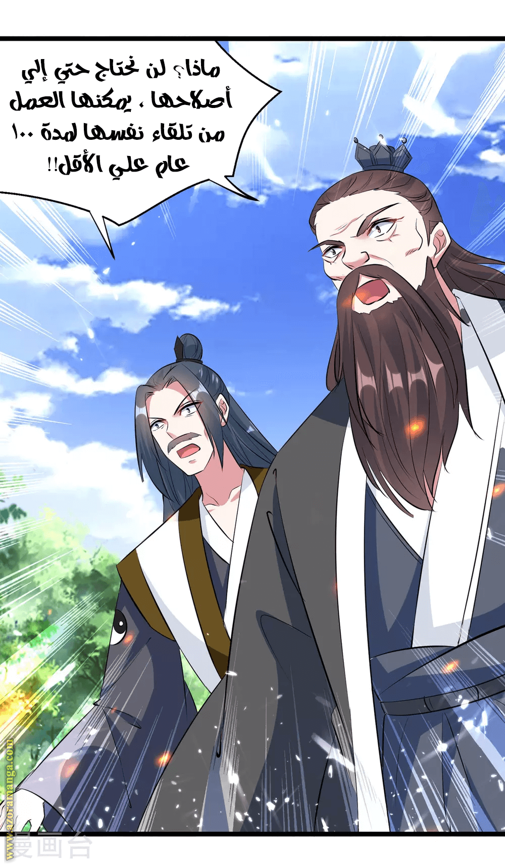 Read Emperor God Ling Tian AR Manga Online