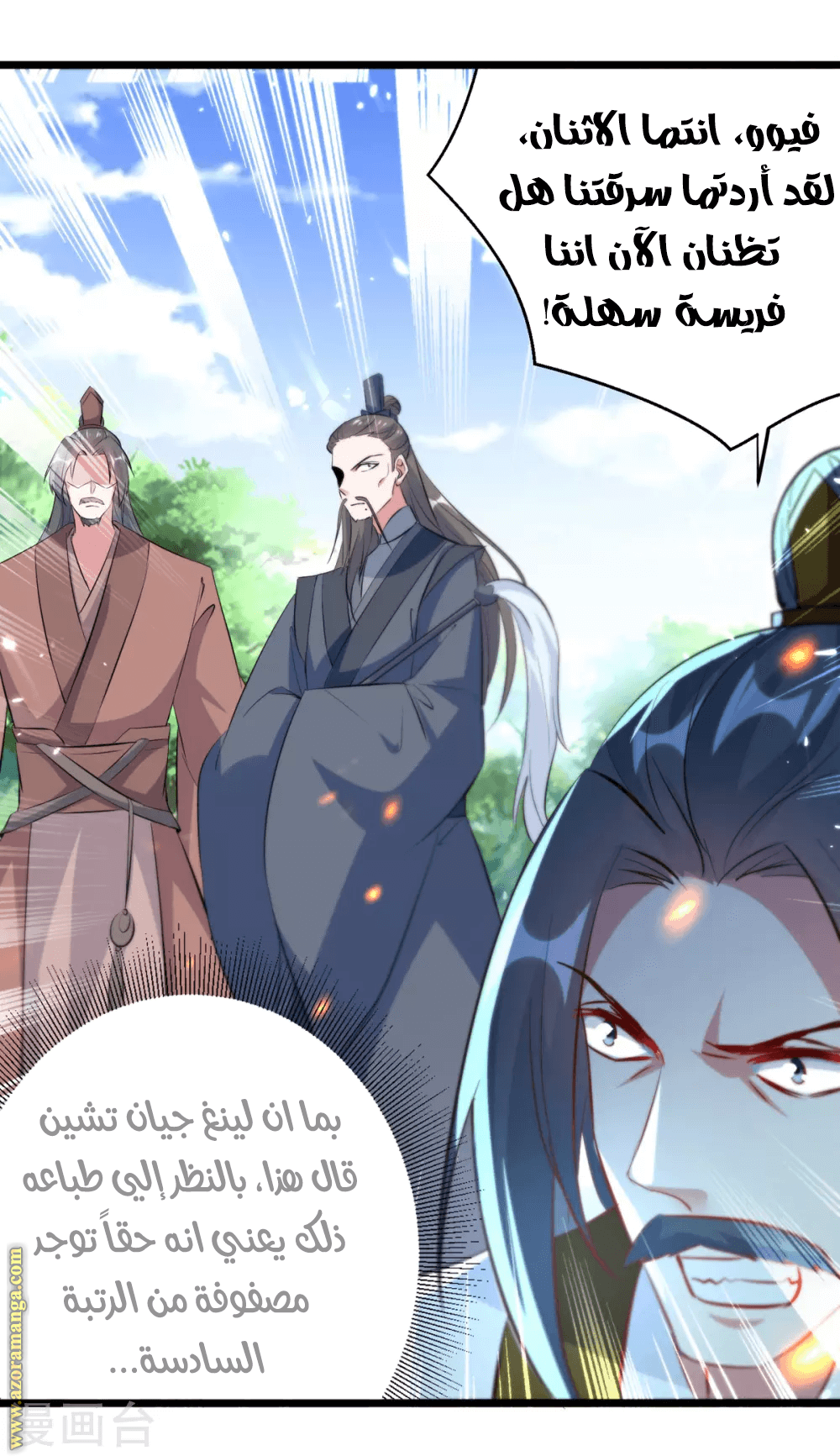 Read Emperor God Ling Tian AR Manga Online