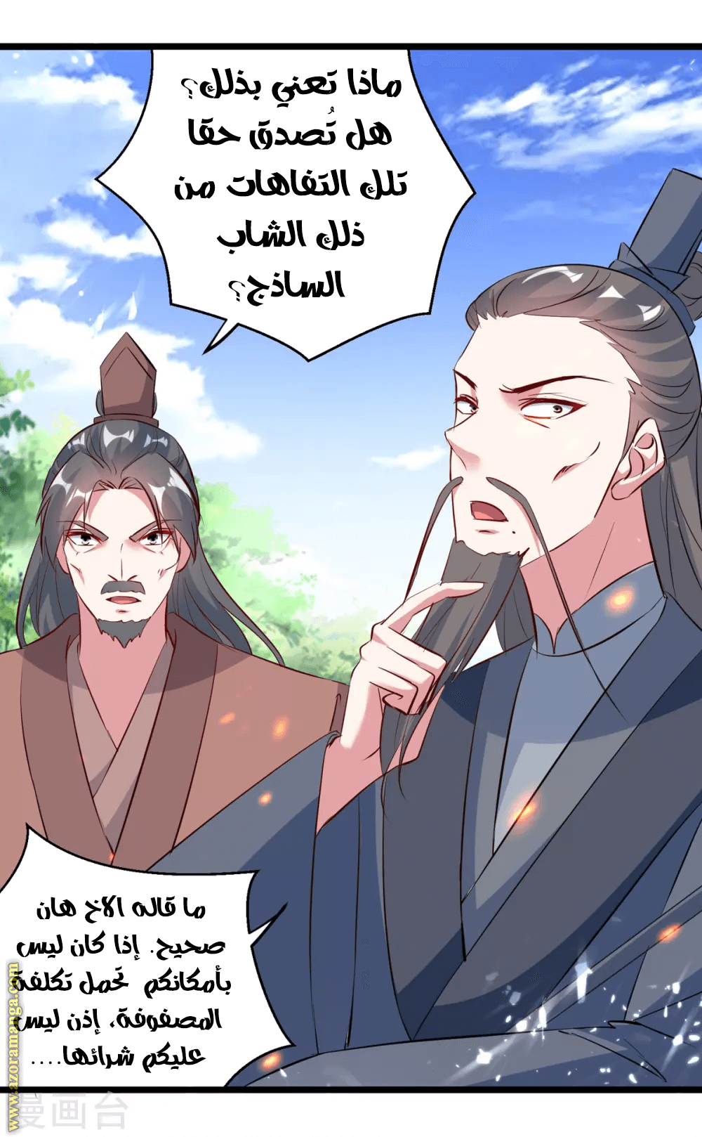 Read Emperor God Ling Tian AR Manga Online