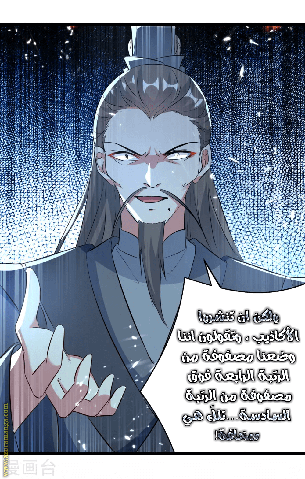 Read Emperor God Ling Tian AR Manga Online