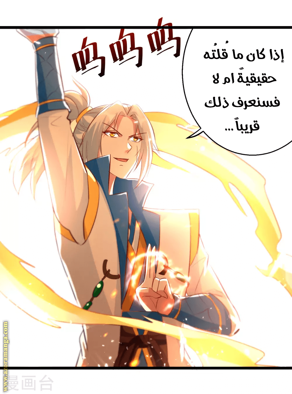 Read Emperor God Ling Tian AR Manga Online
