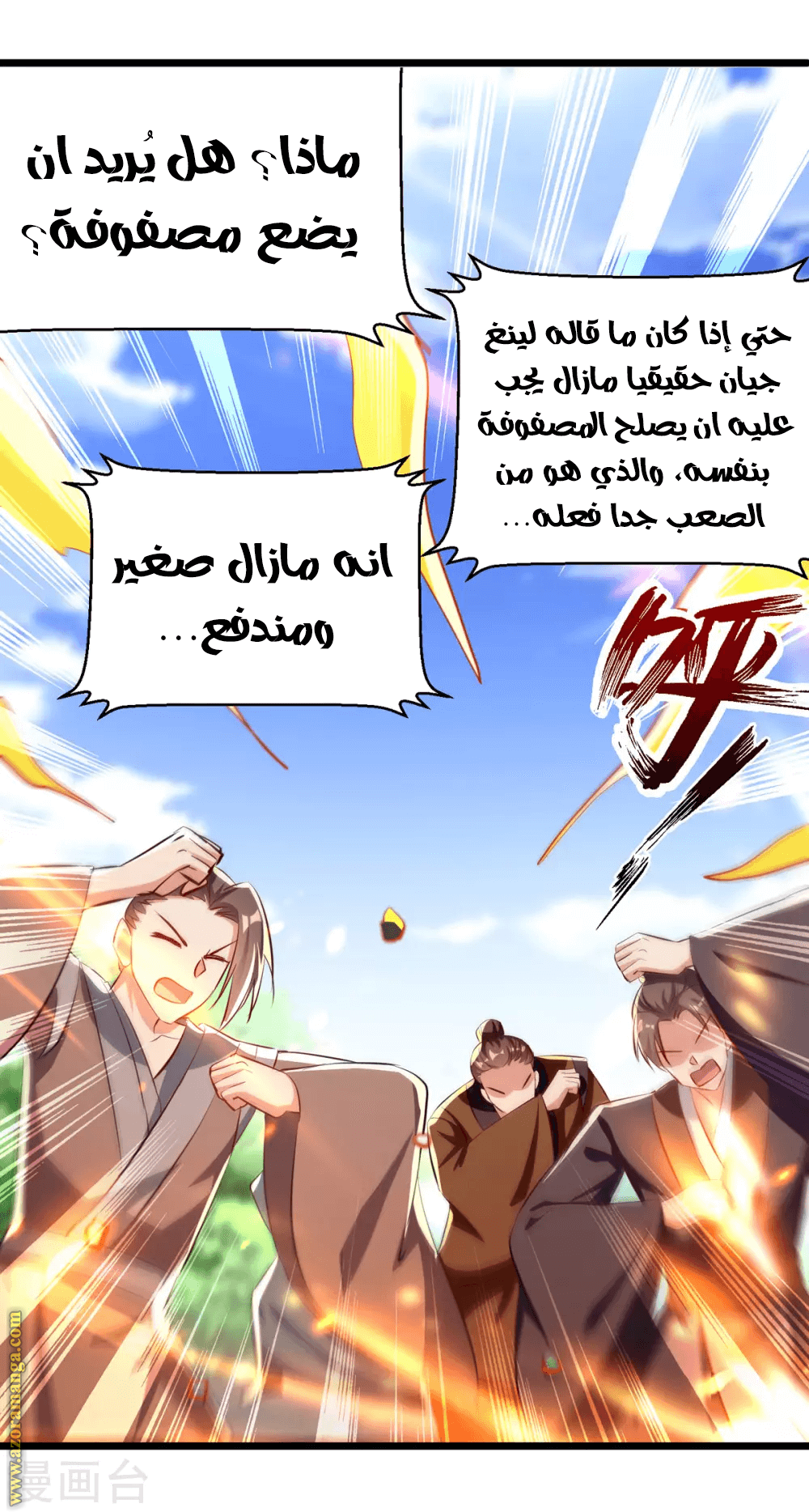 Read Emperor God Ling Tian AR Manga Online