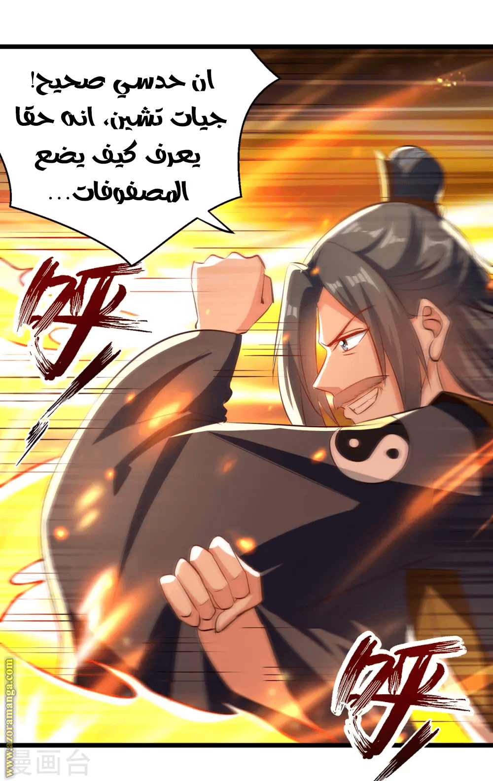 Read Emperor God Ling Tian AR Manga Online