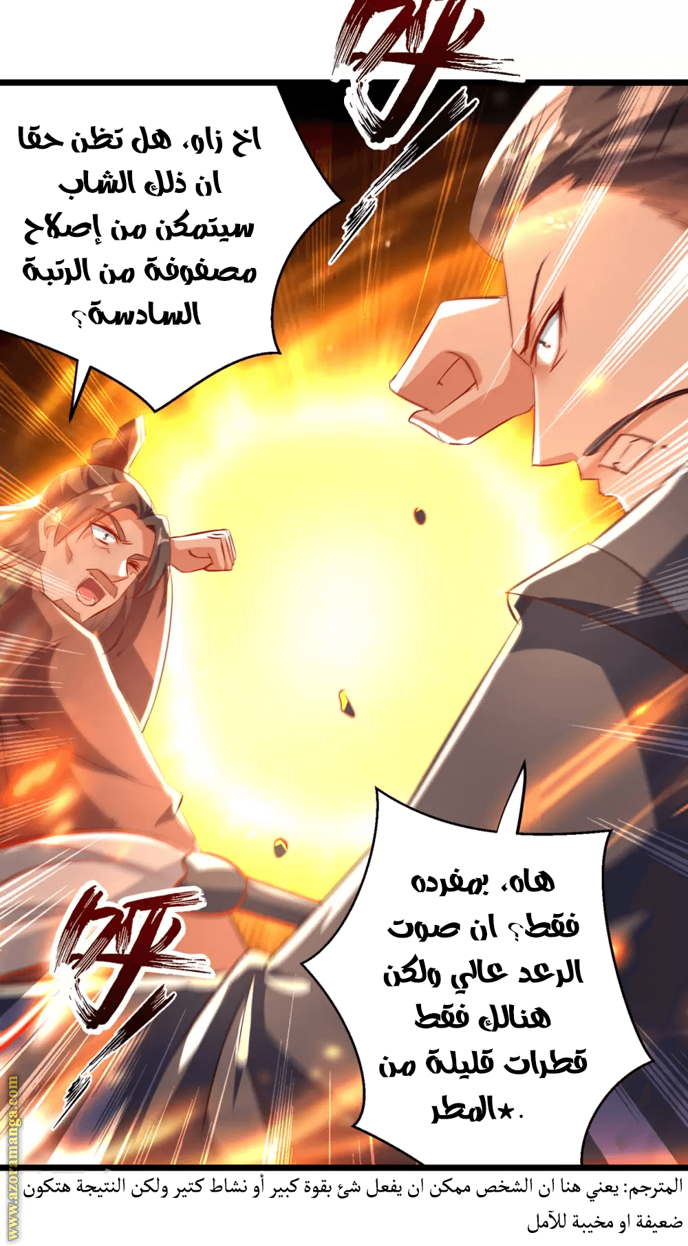 Read Emperor God Ling Tian AR Manga Online