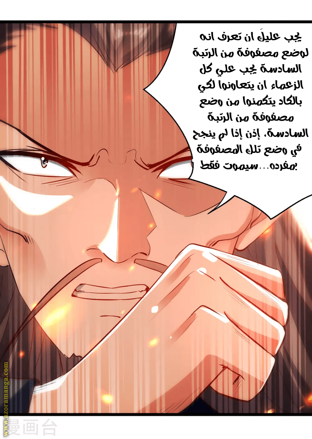 Read Emperor God Ling Tian AR Manga Online