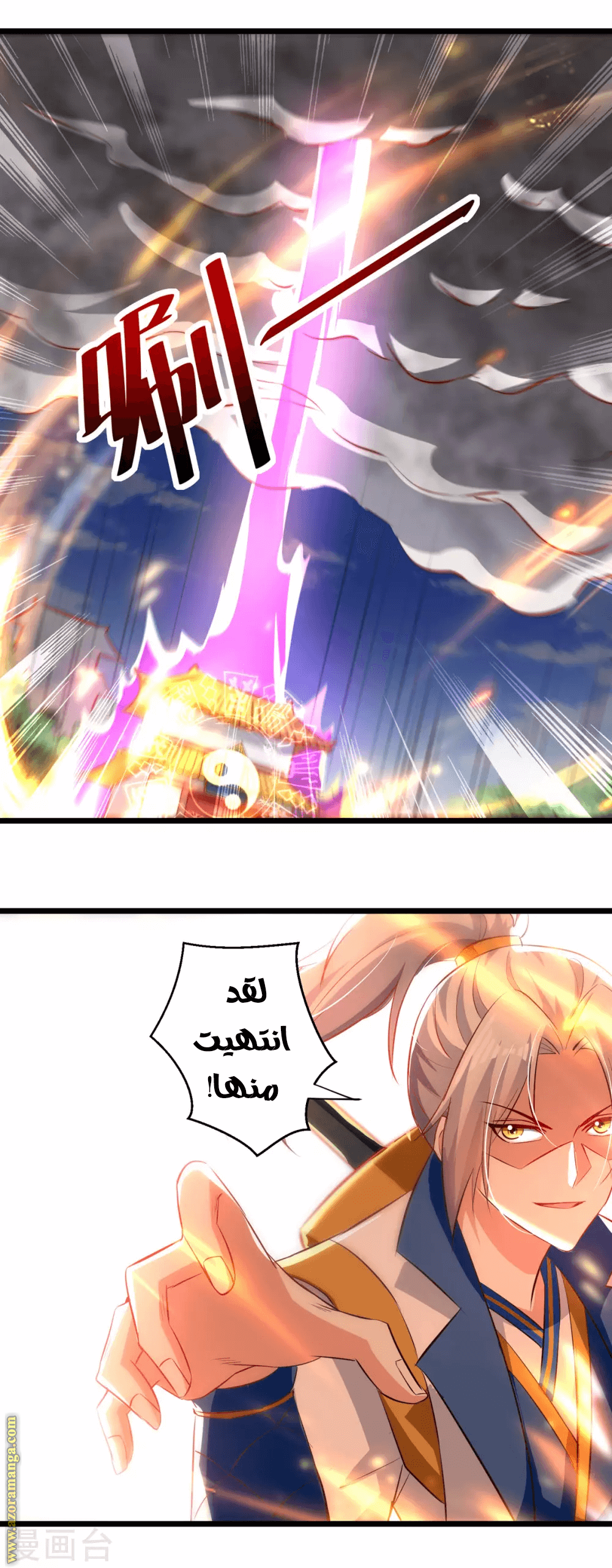 Read Emperor God Ling Tian AR Manga Online