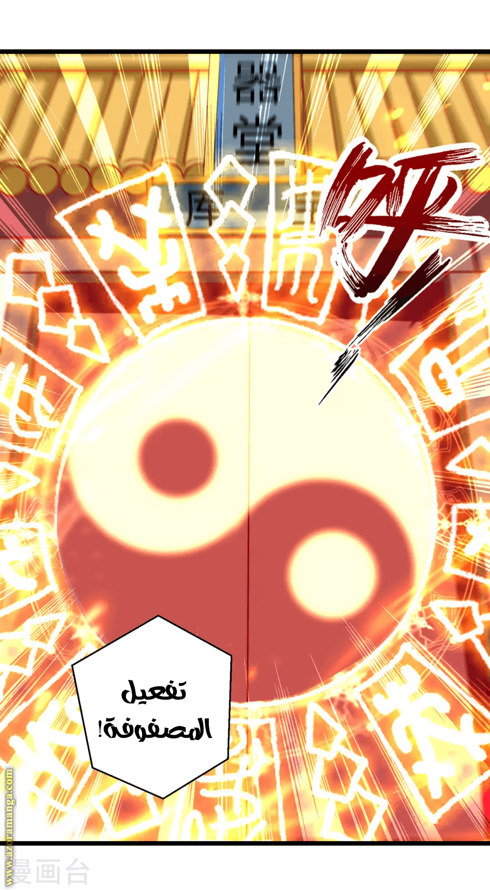 Read Emperor God Ling Tian AR Manga Online