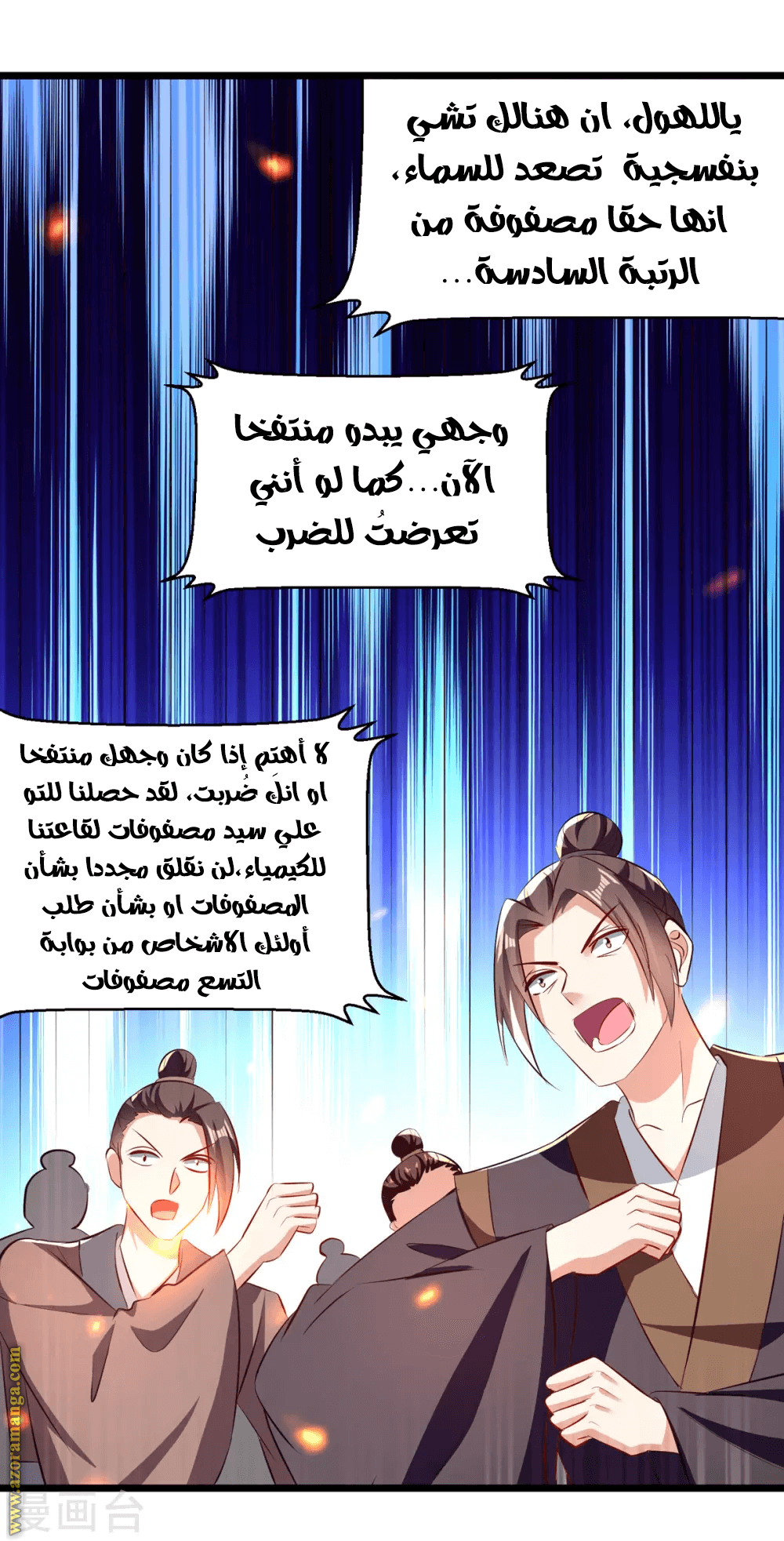 Read Emperor God Ling Tian AR Manga Online