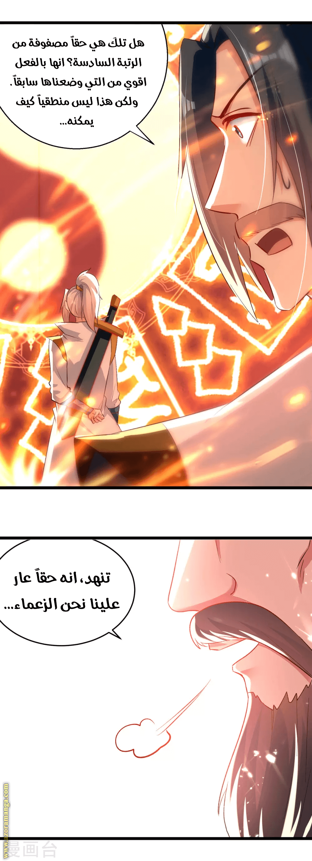 Read Emperor God Ling Tian AR Manga Online