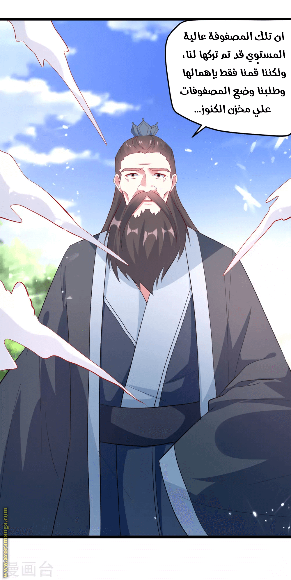 Read Emperor God Ling Tian AR Manga Online