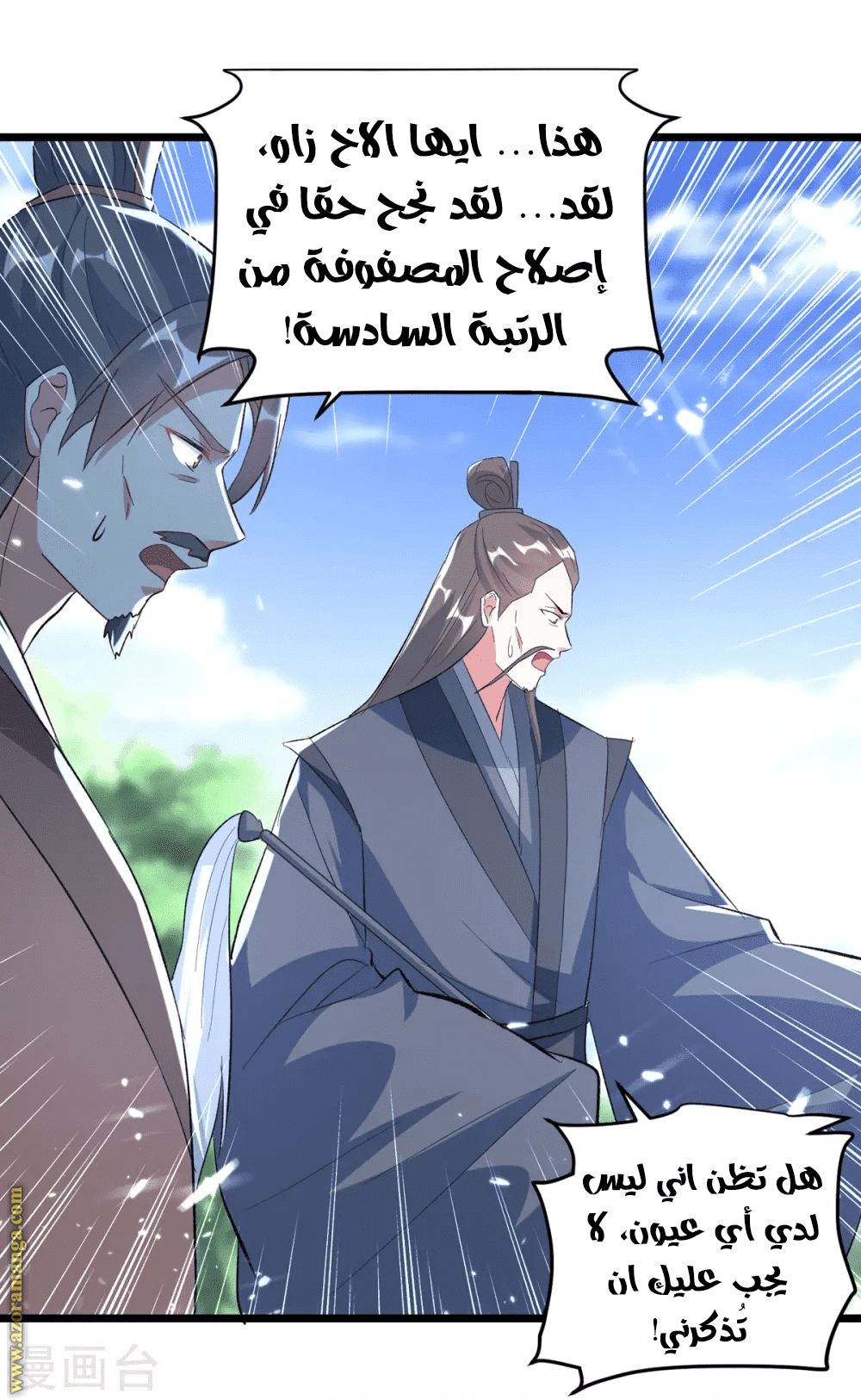 Read Emperor God Ling Tian AR Manga Online