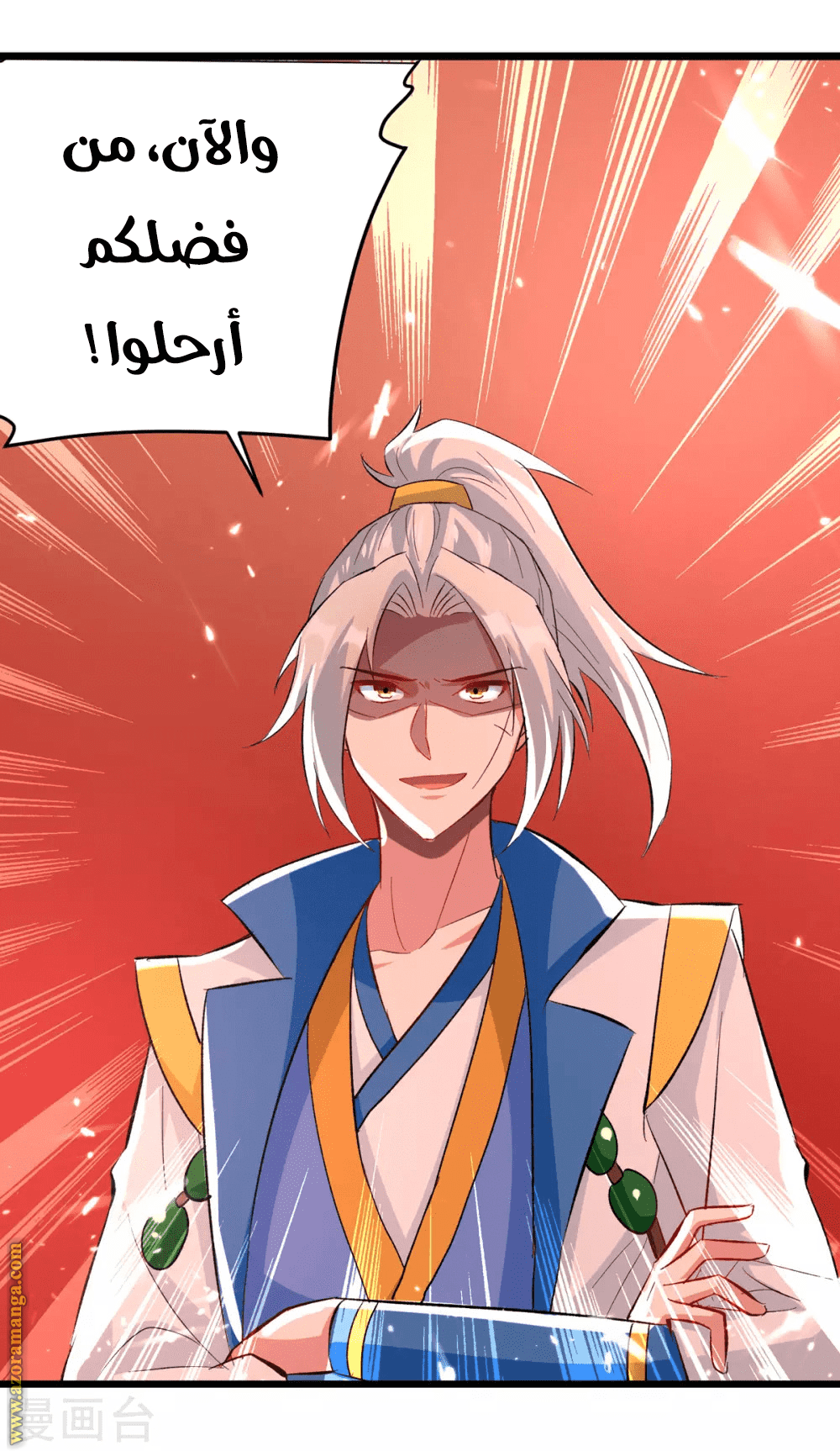 Read Emperor God Ling Tian AR Manga Online