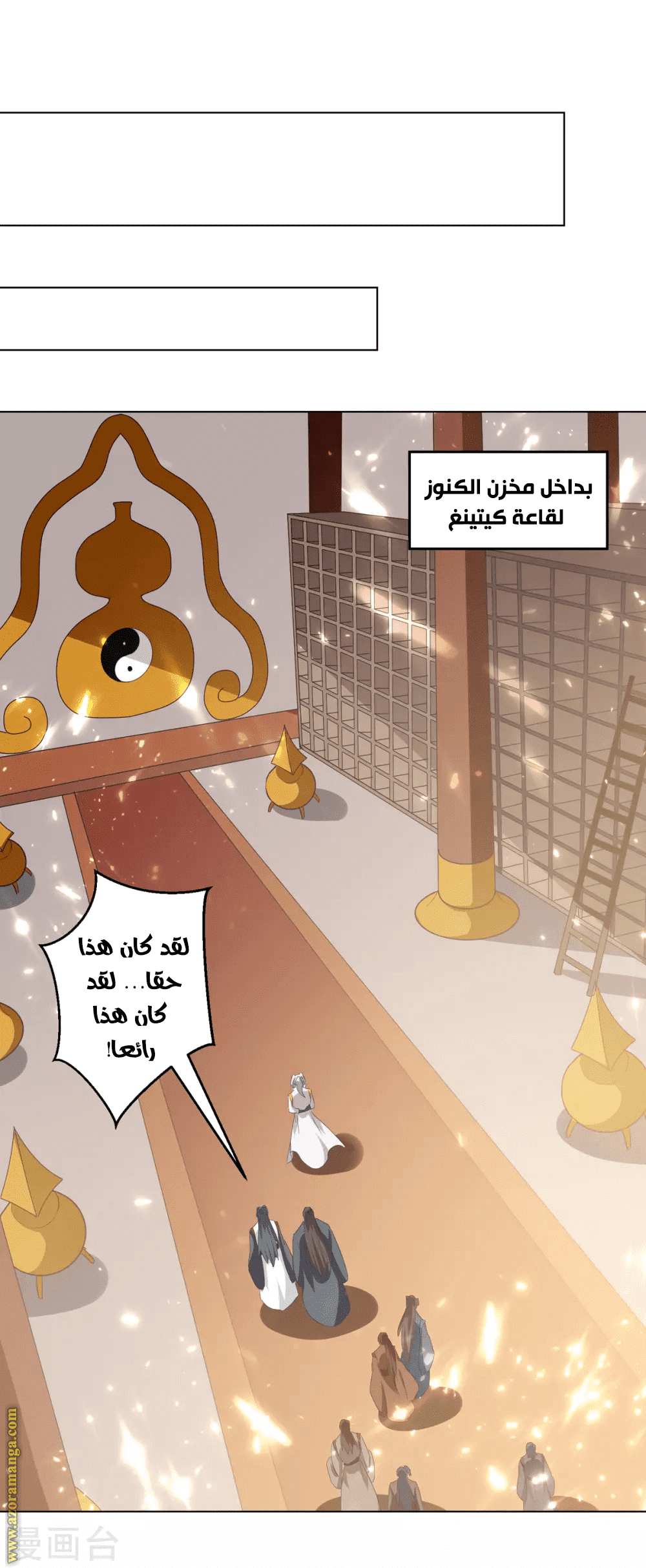 Read Emperor God Ling Tian AR Manga Online