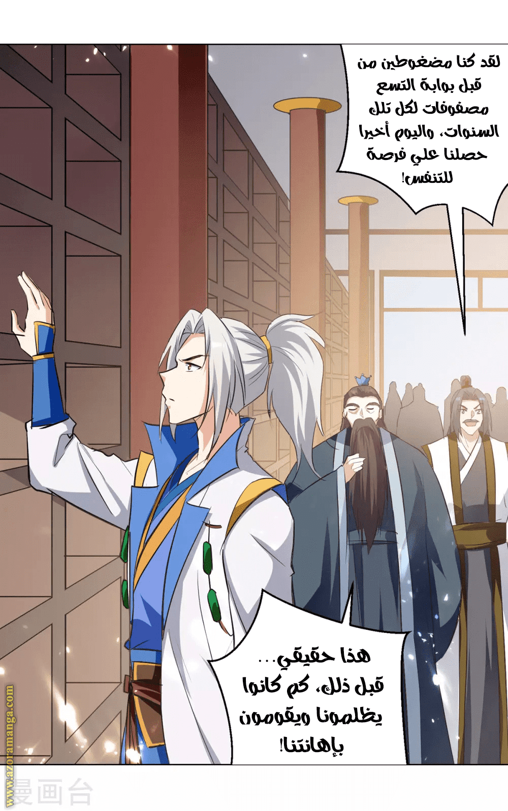 Read Emperor God Ling Tian AR Manga Online