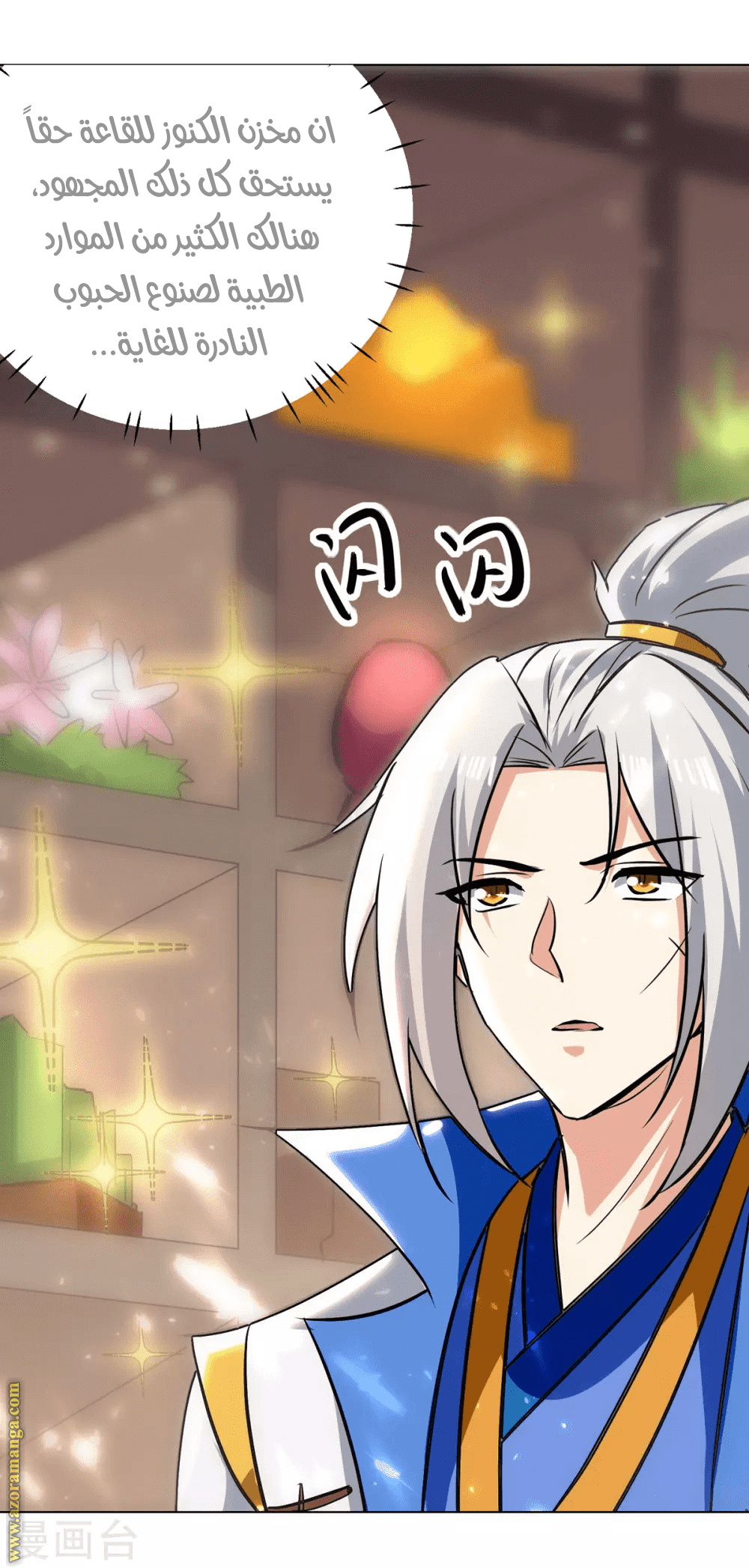 Read Emperor God Ling Tian AR Manga Online