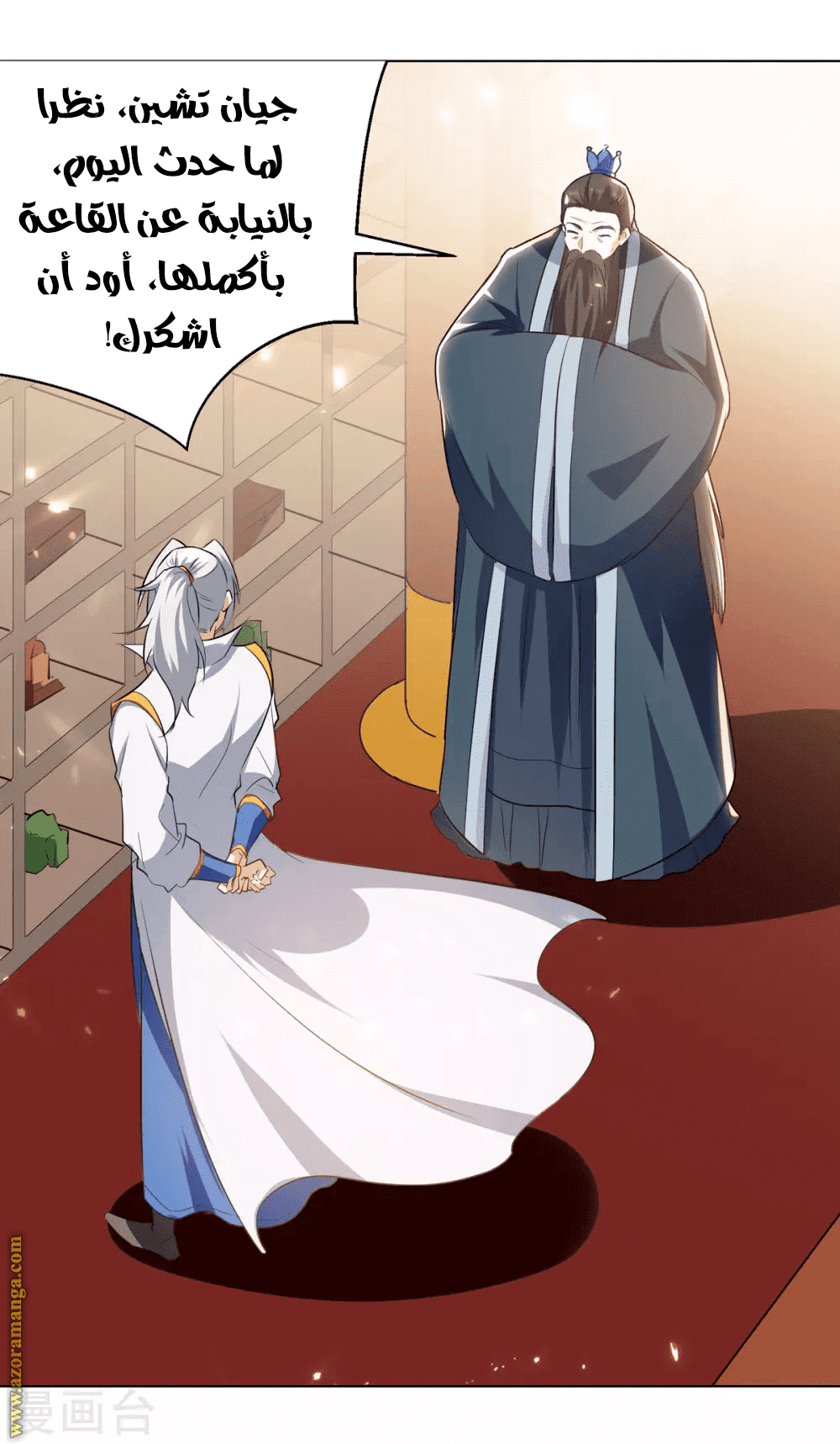 Read Emperor God Ling Tian AR Manga Online
