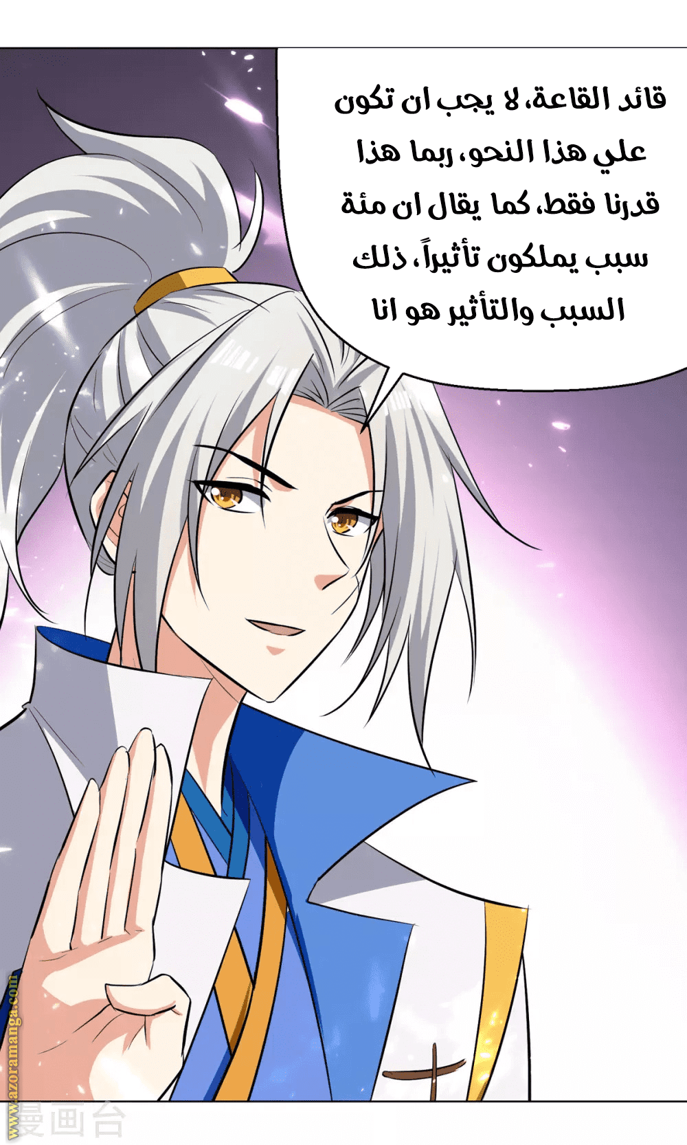 Read Emperor God Ling Tian AR Manga Online