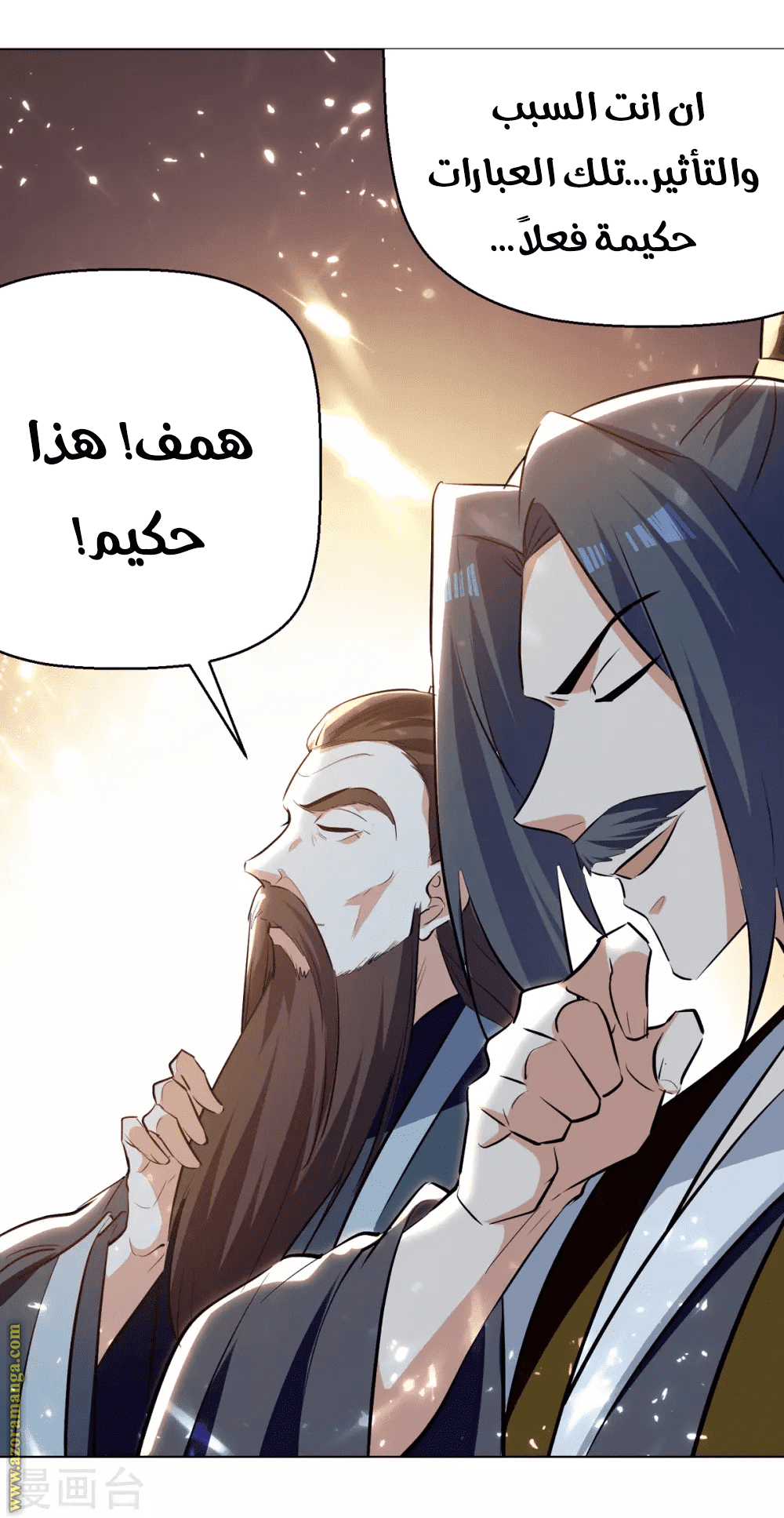 Read Emperor God Ling Tian AR Manga Online