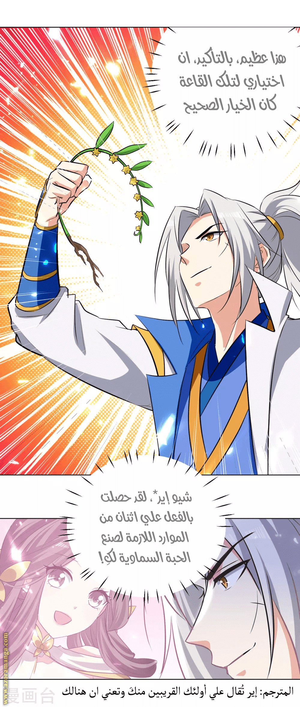 Read Emperor God Ling Tian AR Manga Online