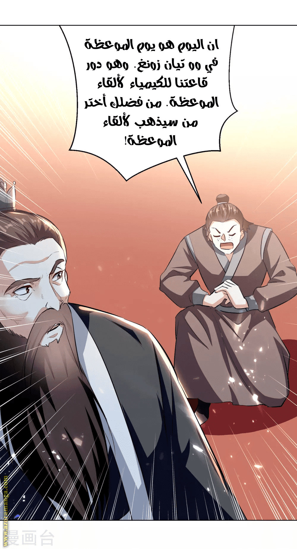 Read Emperor God Ling Tian AR Manga Online
