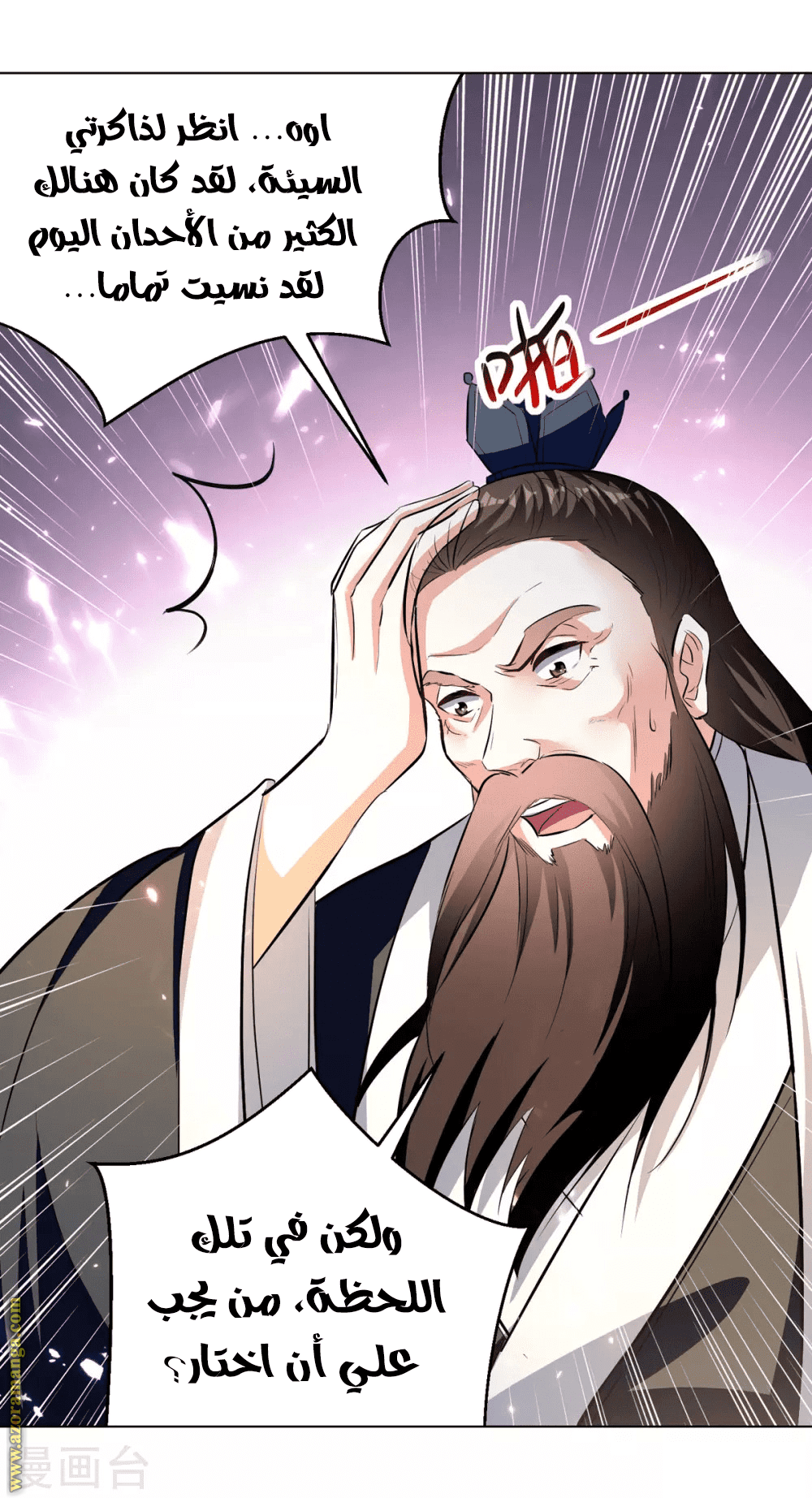 Read Emperor God Ling Tian AR Manga Online