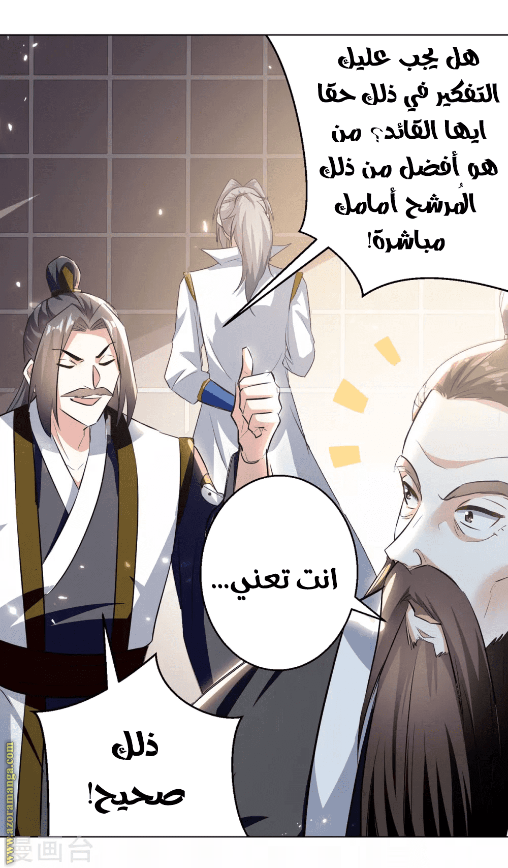 Read Emperor God Ling Tian AR Manga Online