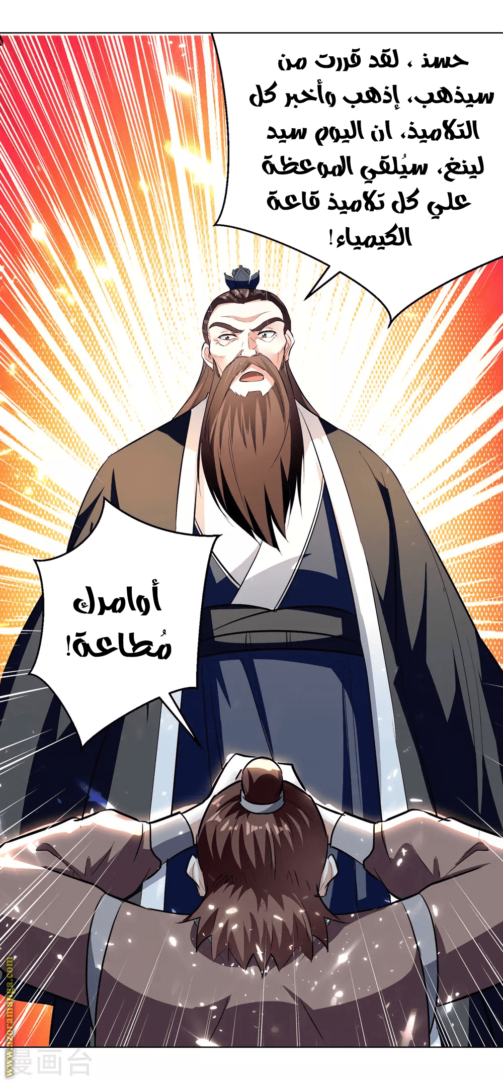 Read Emperor God Ling Tian AR Manga Online
