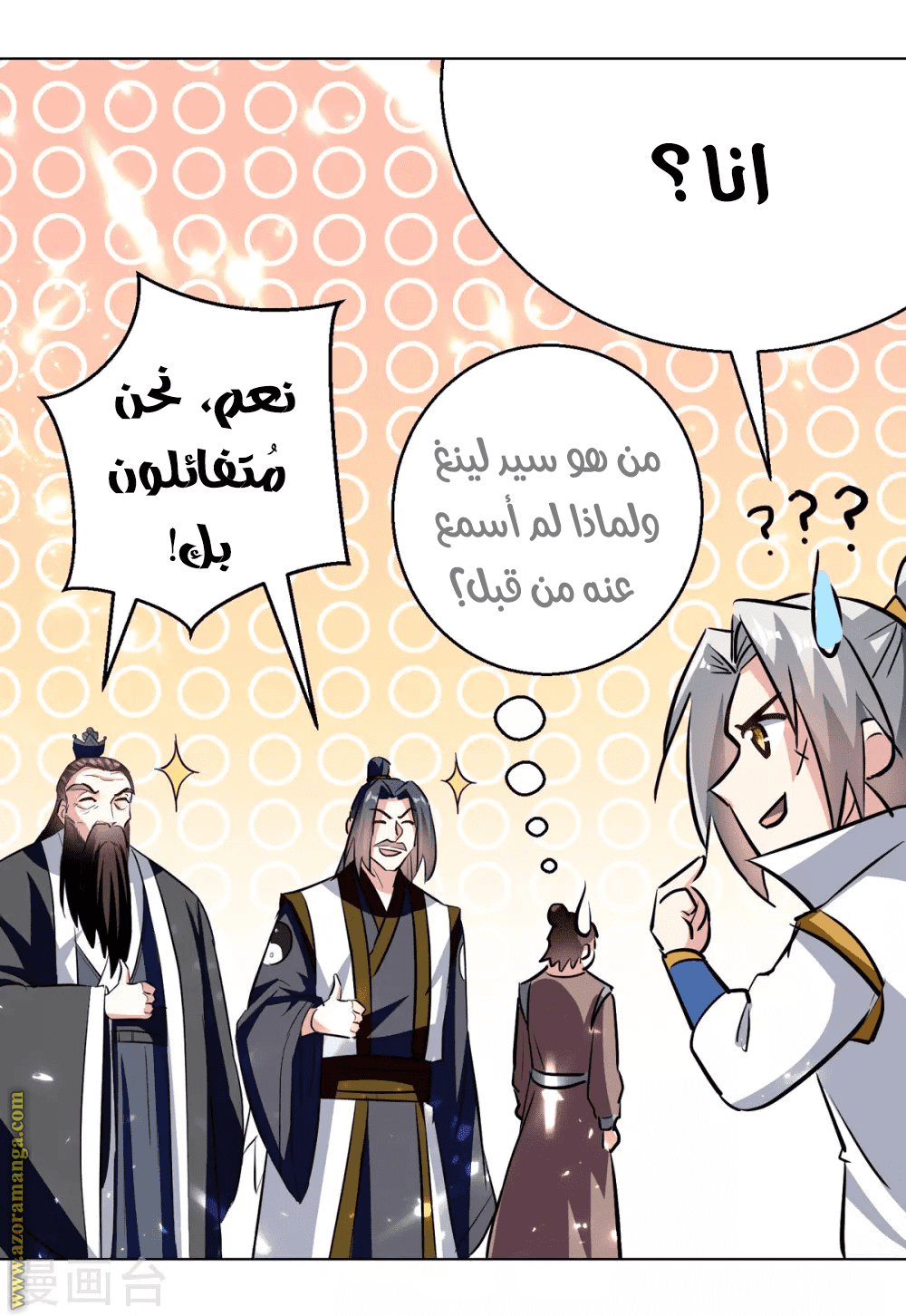 Read Emperor God Ling Tian AR Manga Online