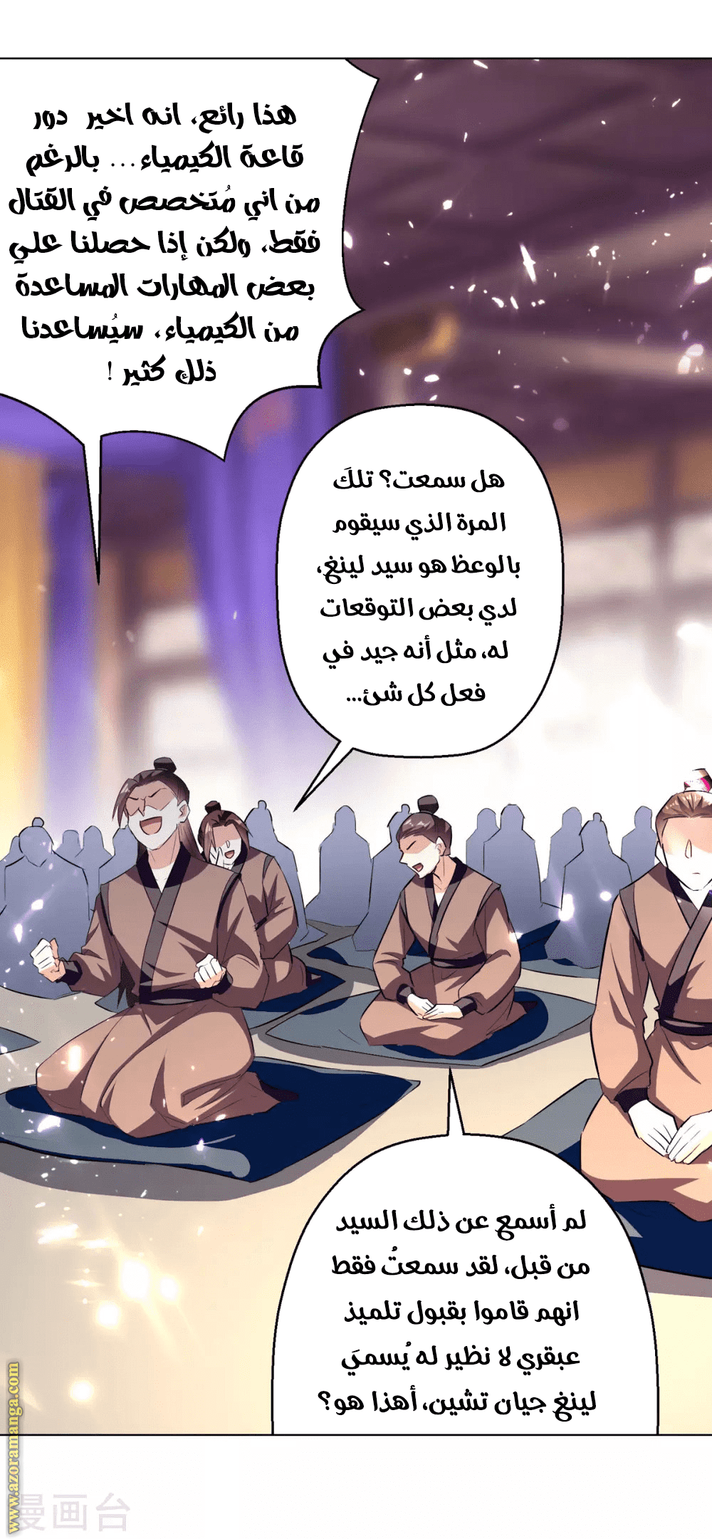 Read Emperor God Ling Tian AR Manga Online