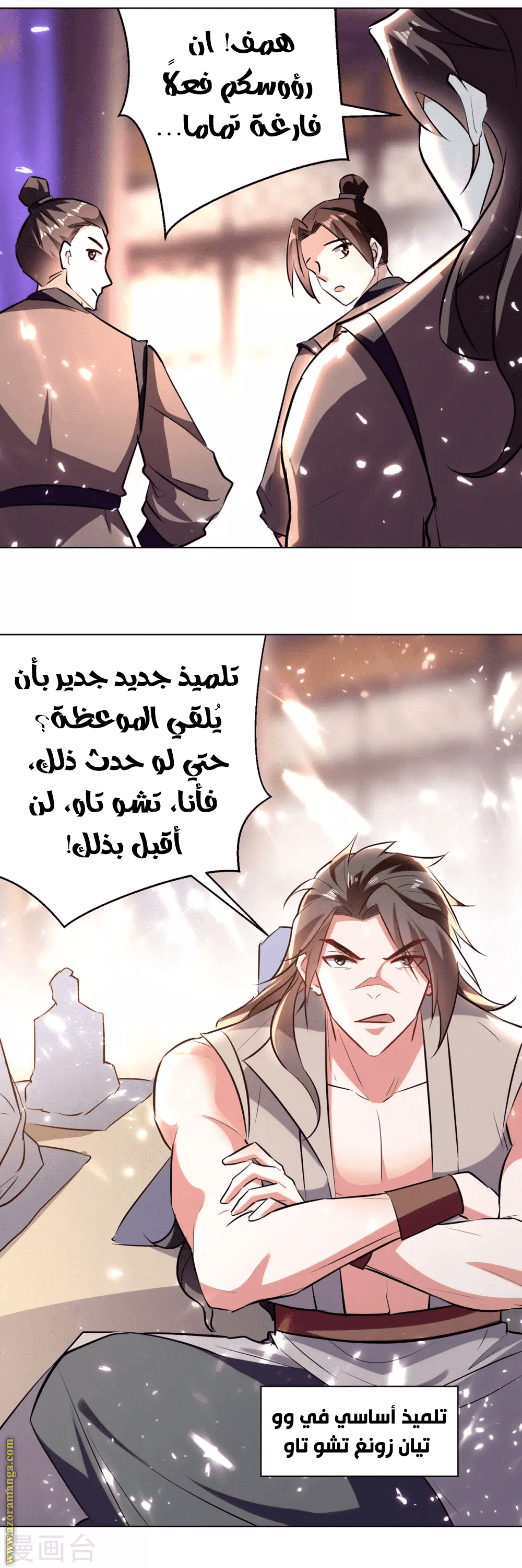 Read Emperor God Ling Tian AR Manga Online