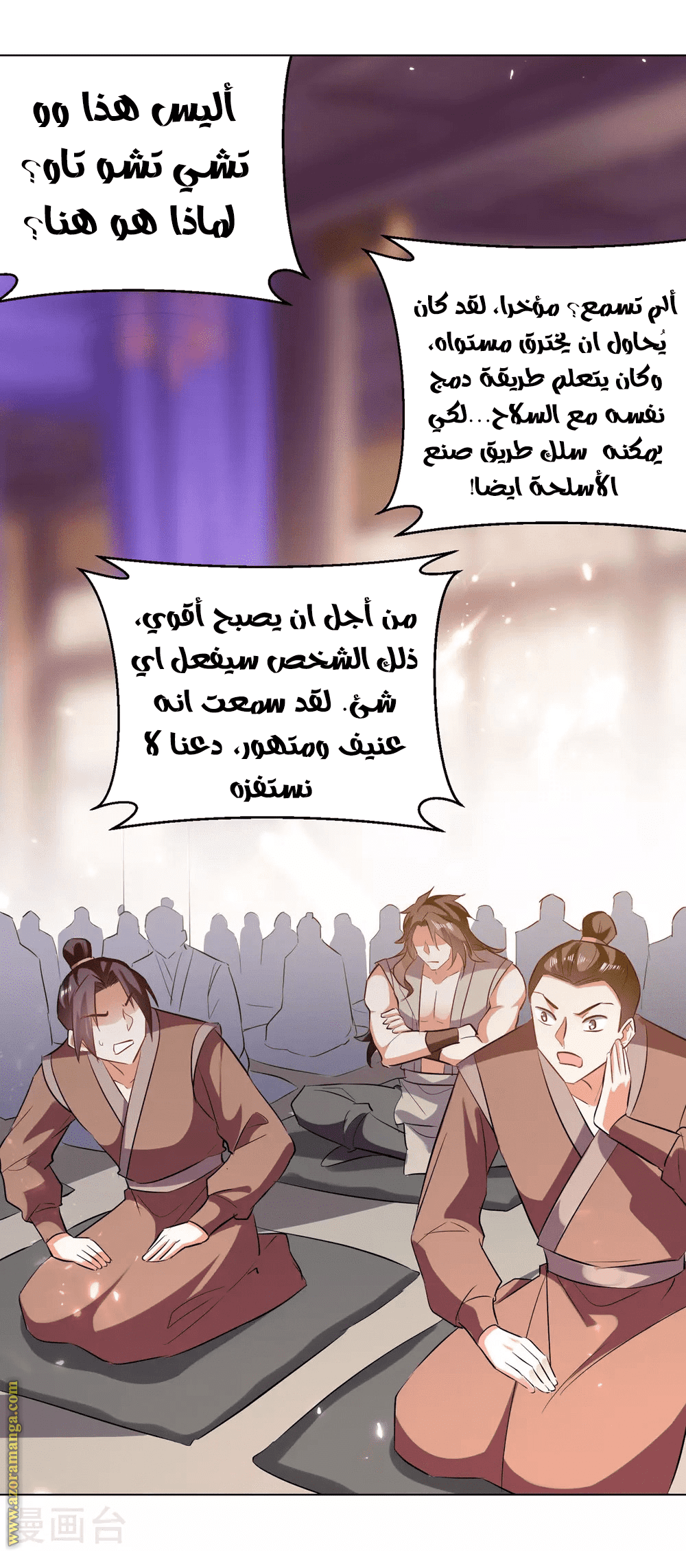 Read Emperor God Ling Tian AR Manga Online