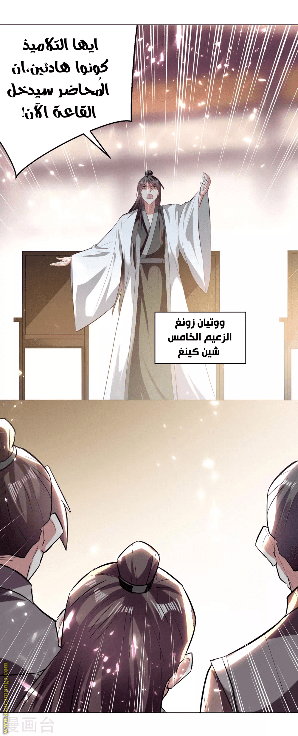 Read Emperor God Ling Tian AR Manga Online