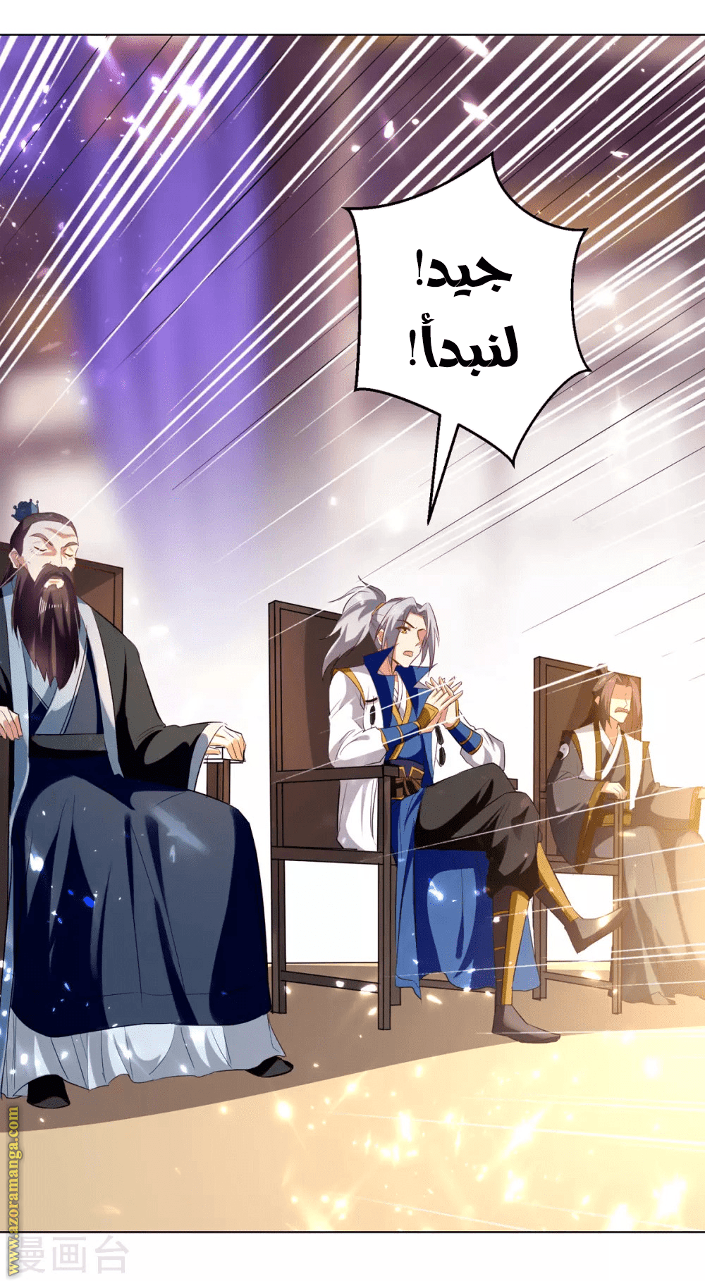 Read Emperor God Ling Tian AR Manga Online