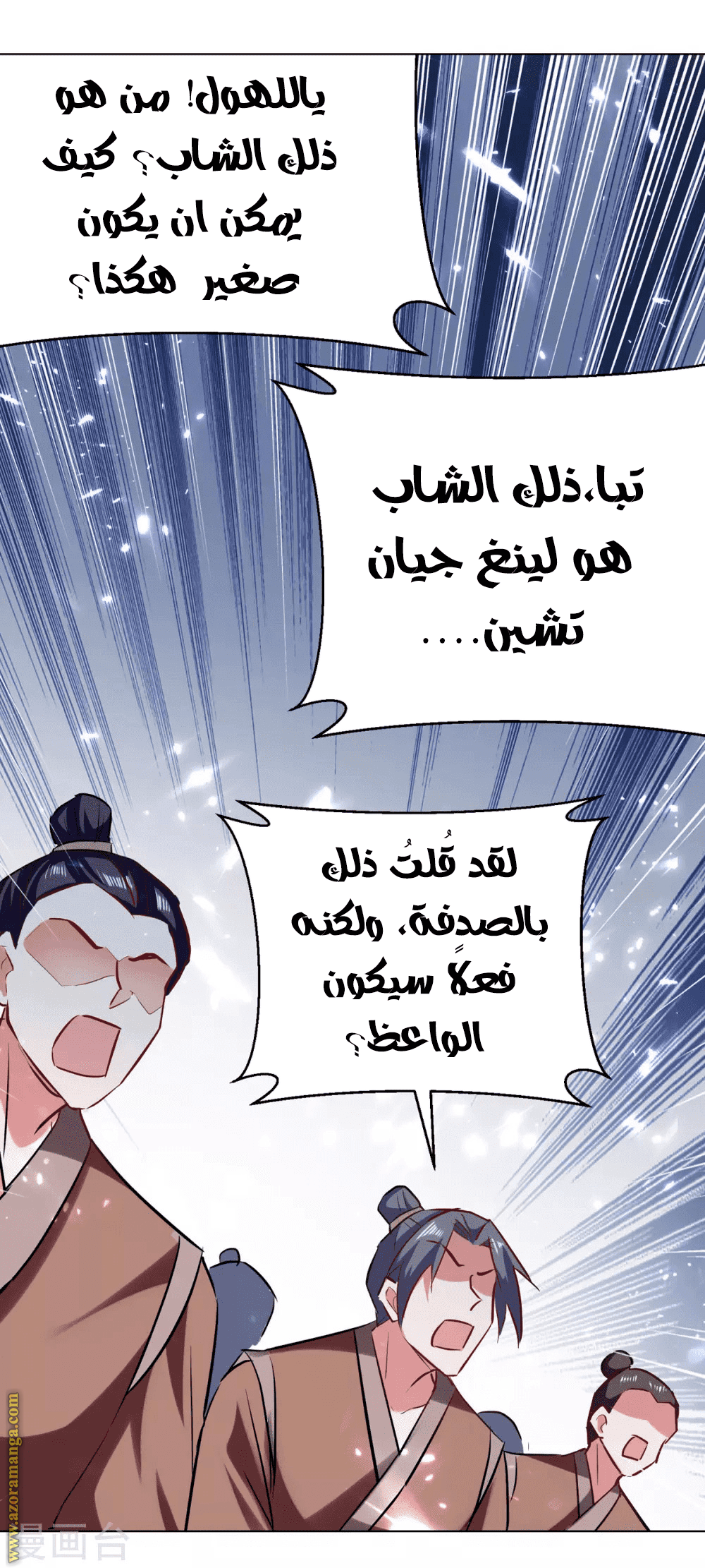 Read Emperor God Ling Tian AR Manga Online