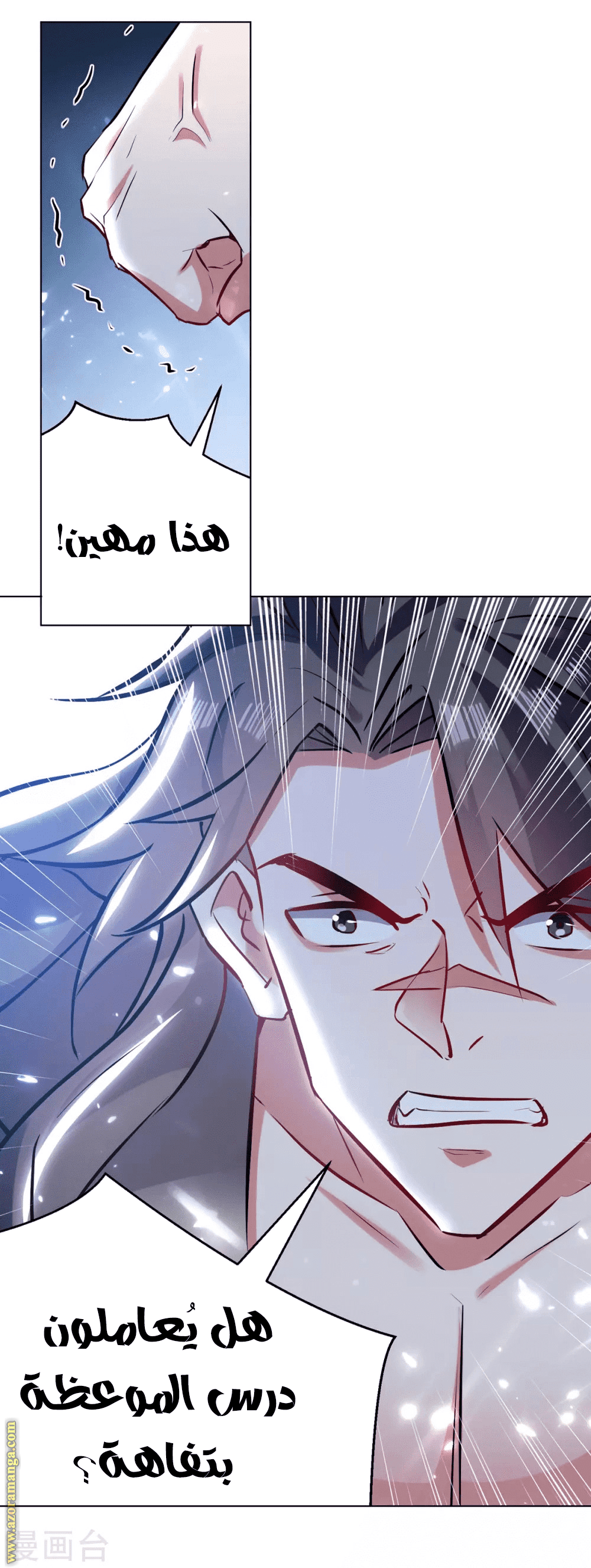 Read Emperor God Ling Tian AR Manga Online