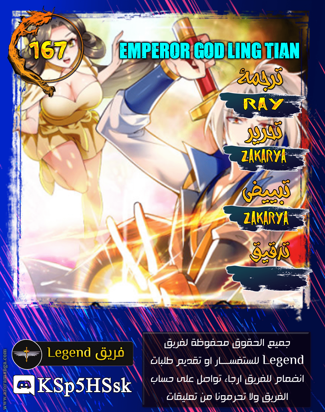 Read Emperor God Ling Tian AR Manga Online