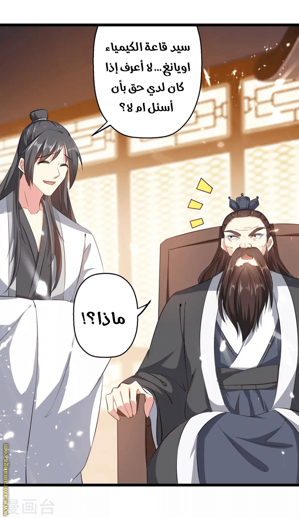 Read Emperor God Ling Tian AR Manga Online