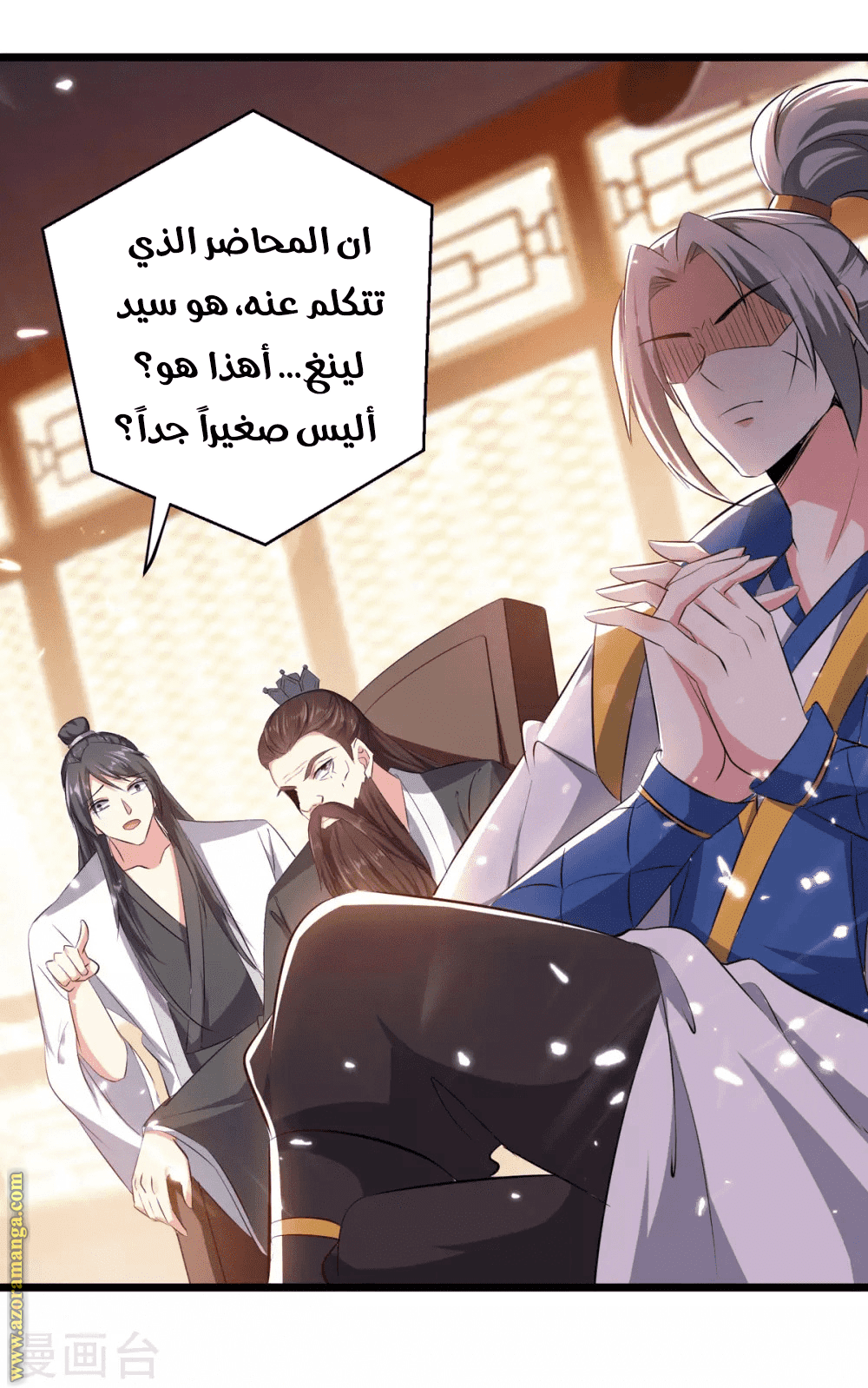 Read Emperor God Ling Tian AR Manga Online