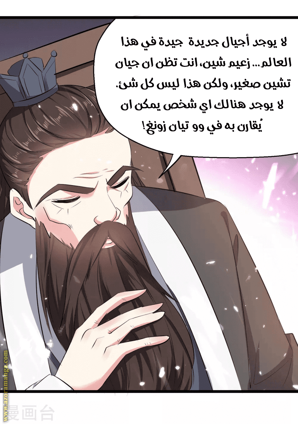 Read Emperor God Ling Tian AR Manga Online