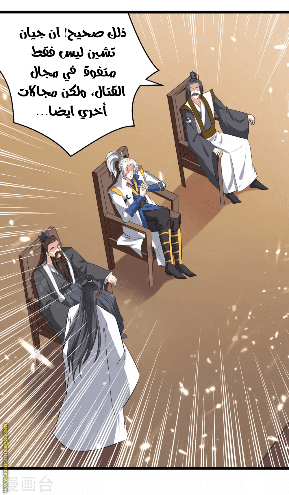 Read Emperor God Ling Tian AR Manga Online