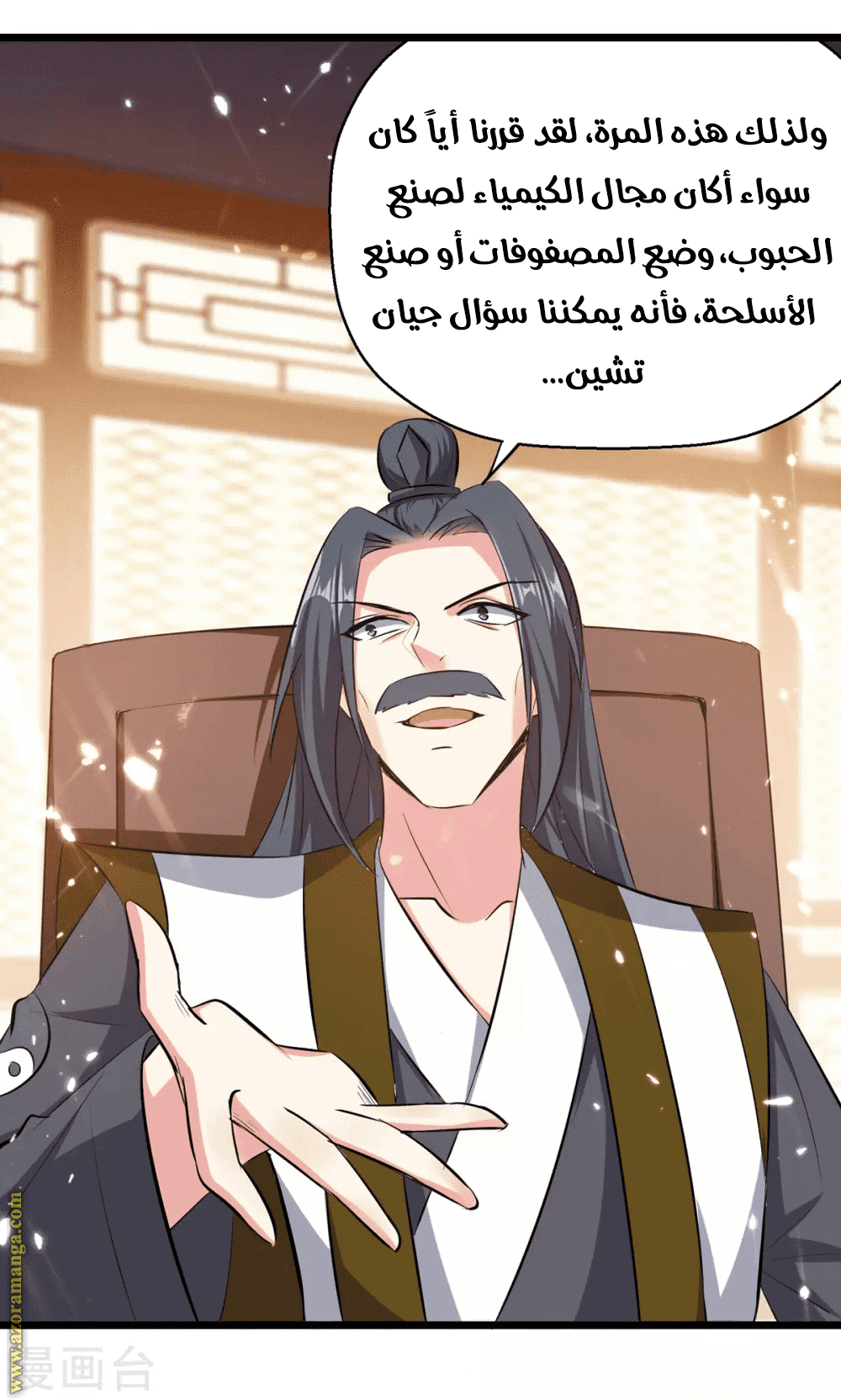 Read Emperor God Ling Tian AR Manga Online