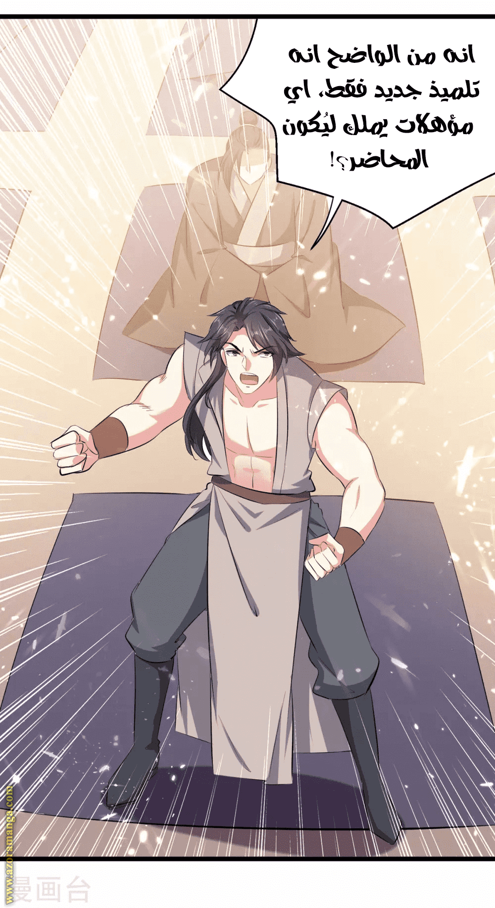 Read Emperor God Ling Tian AR Manga Online