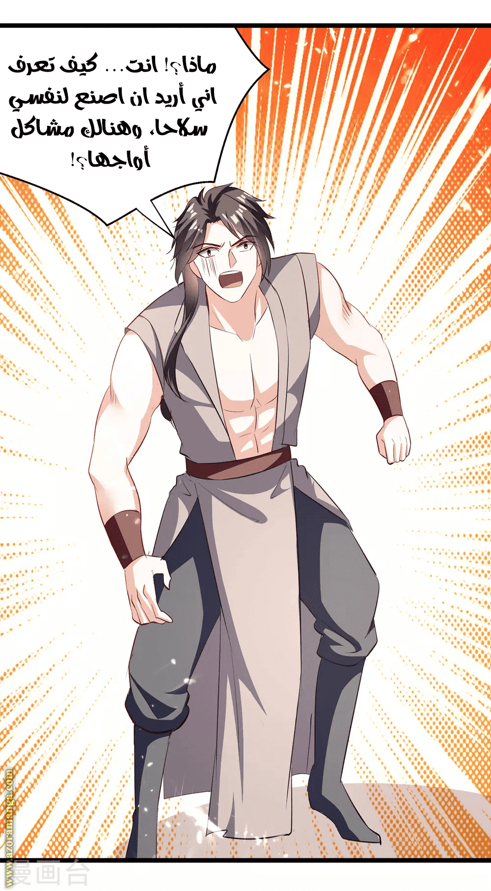 Read Emperor God Ling Tian AR Manga Online