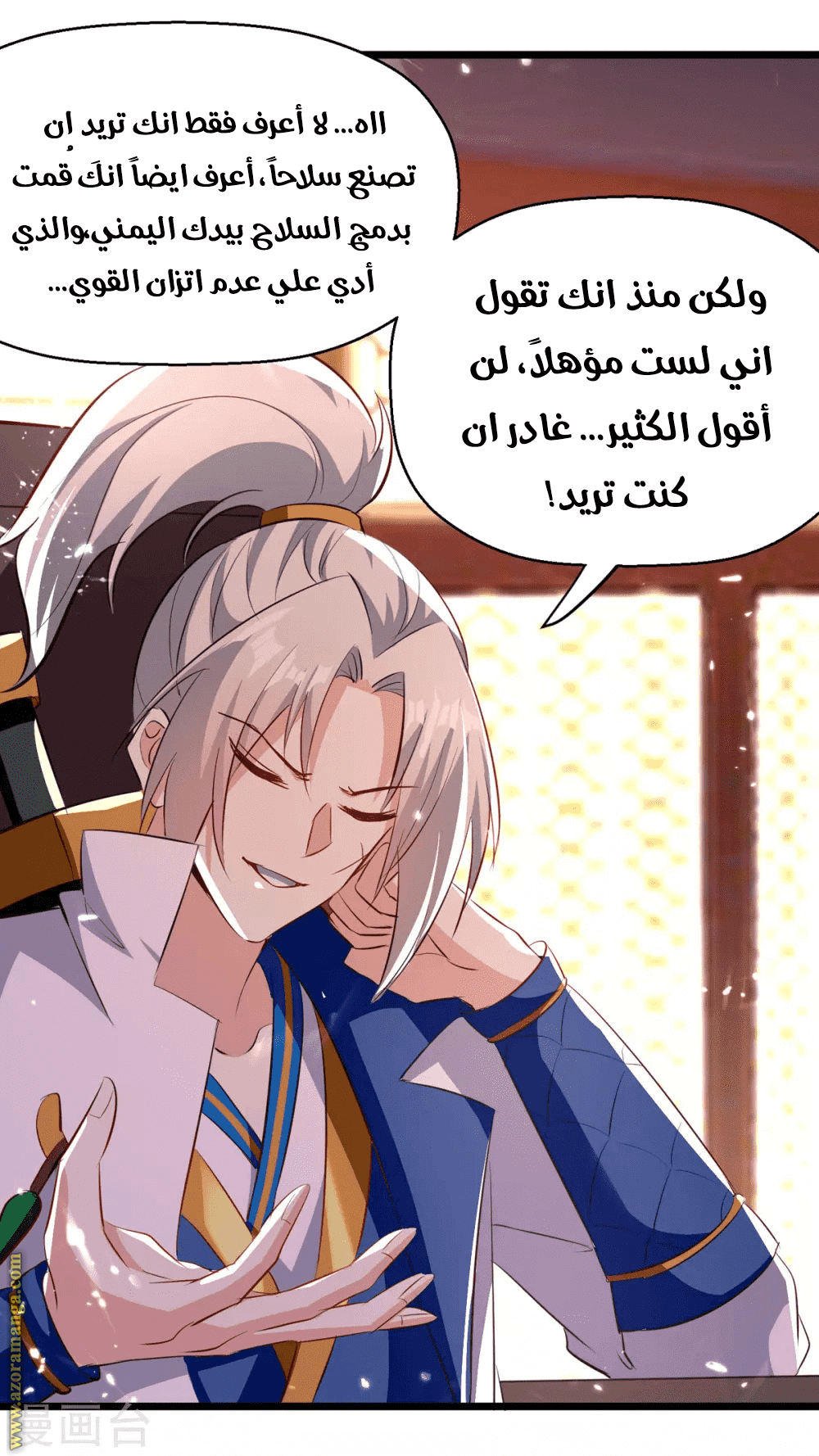 Read Emperor God Ling Tian AR Manga Online
