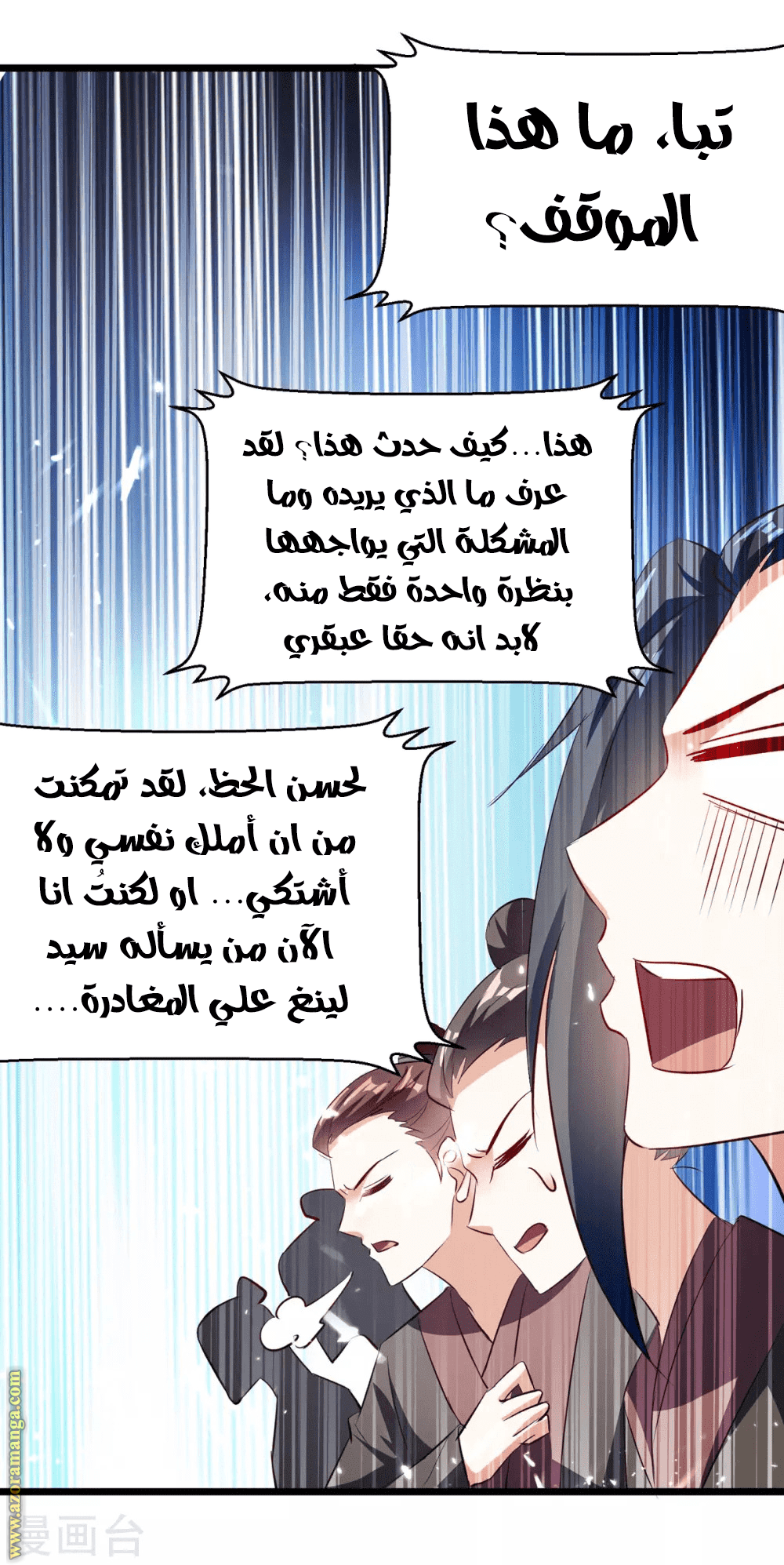 Read Emperor God Ling Tian AR Manga Online