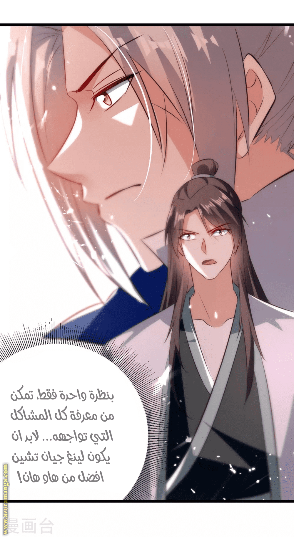Read Emperor God Ling Tian AR Manga Online