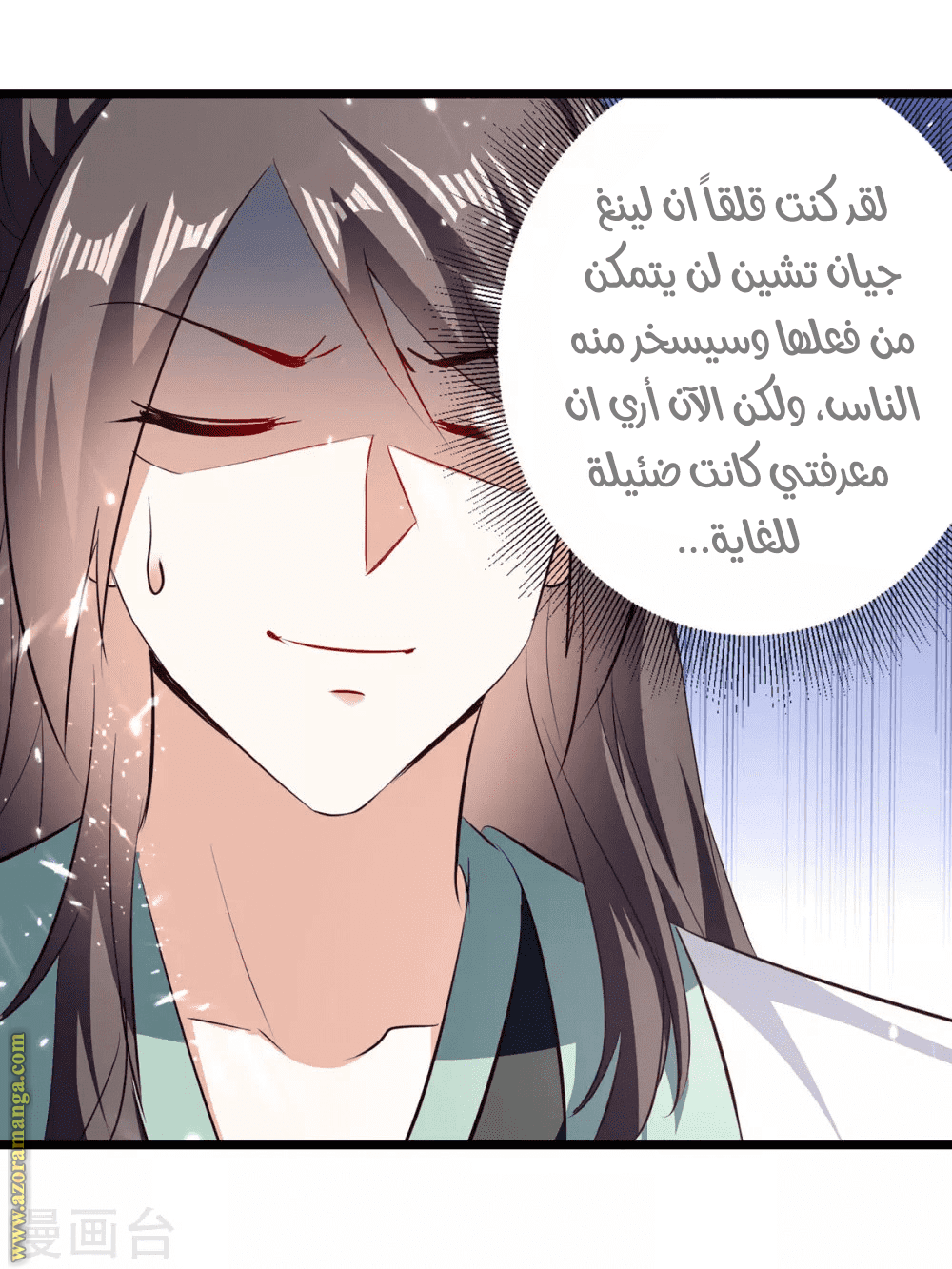 Read Emperor God Ling Tian AR Manga Online